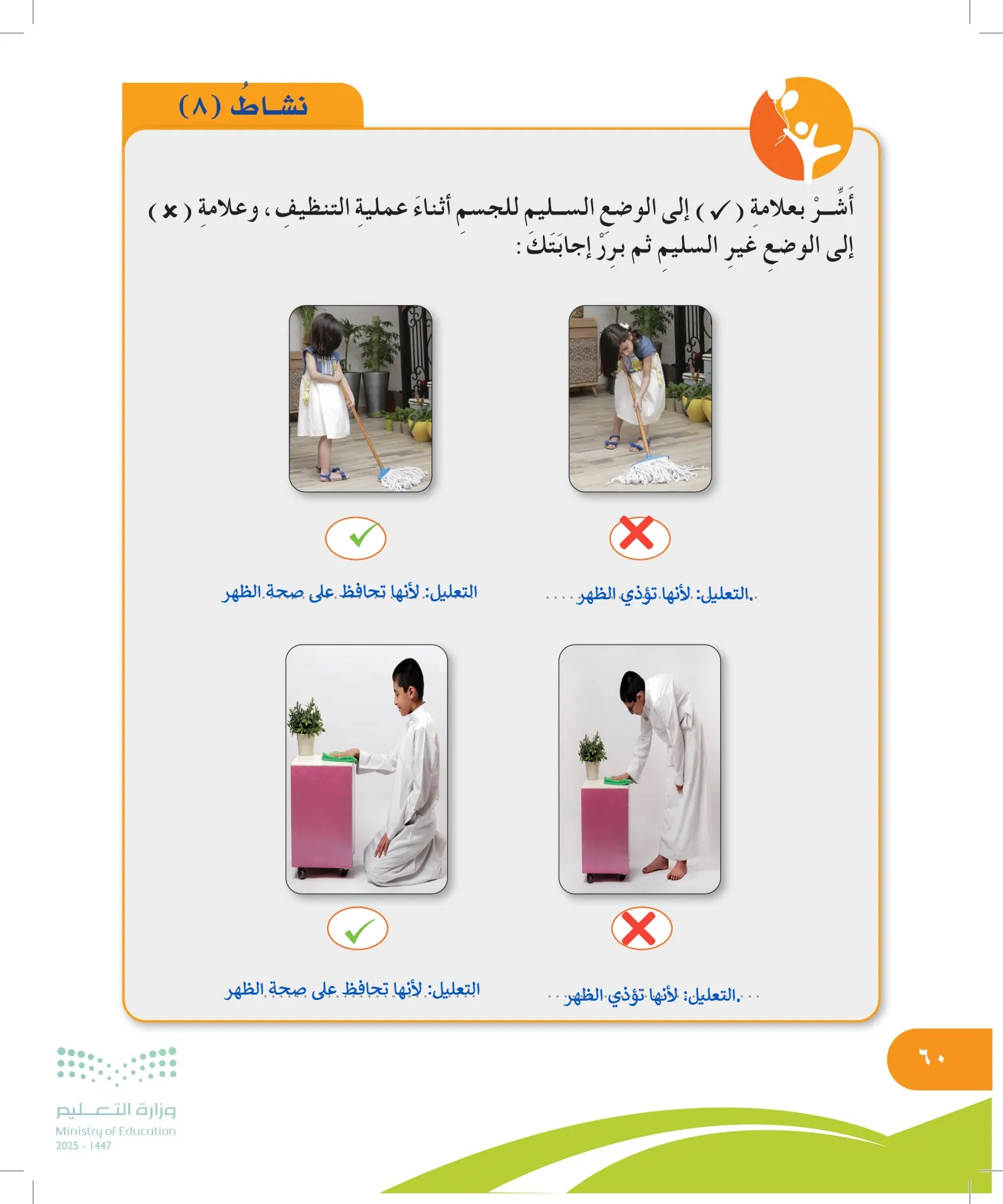 المهارات الحياتية والأسرية page-59