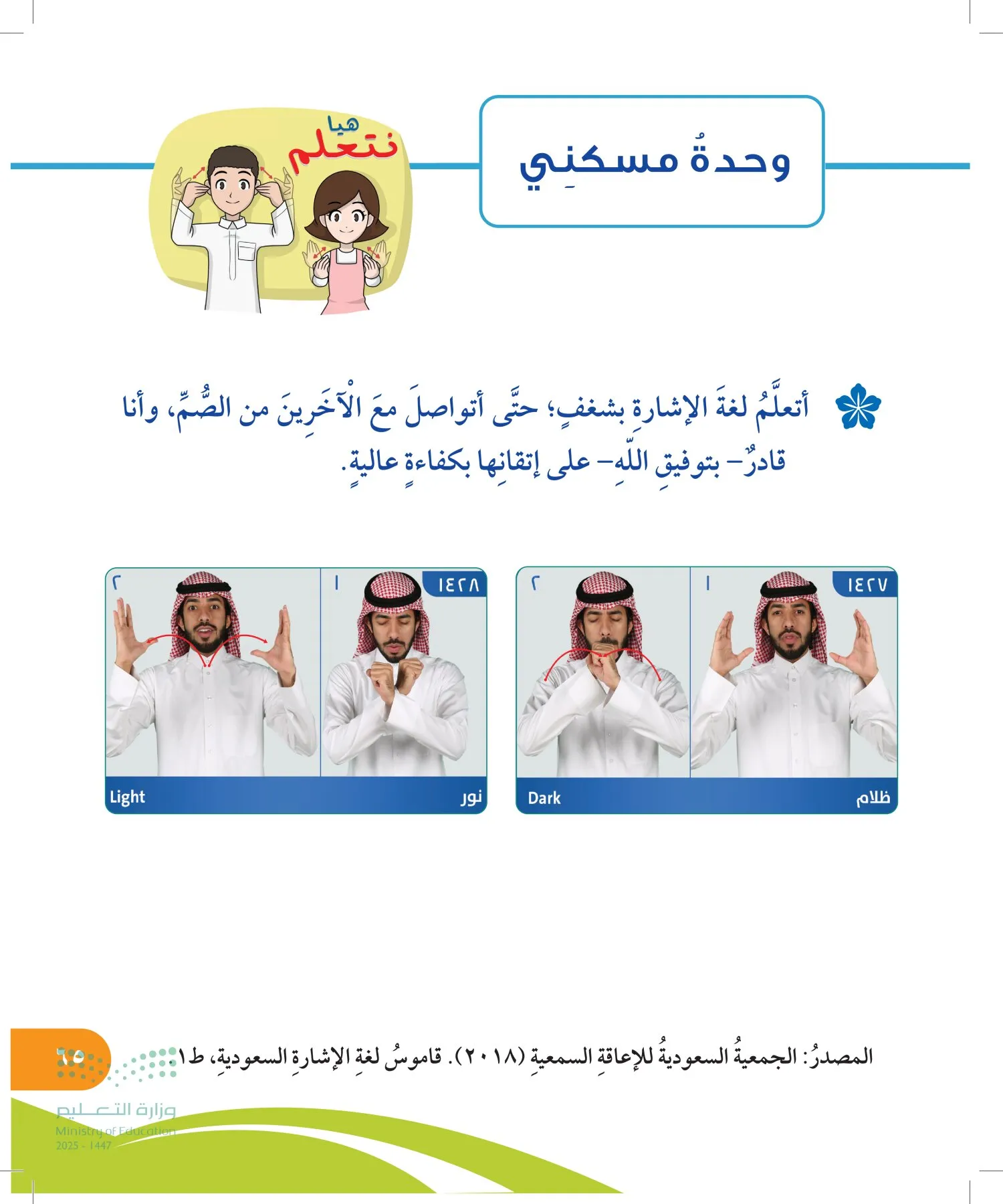 المهارات الحياتية والأسرية page-64