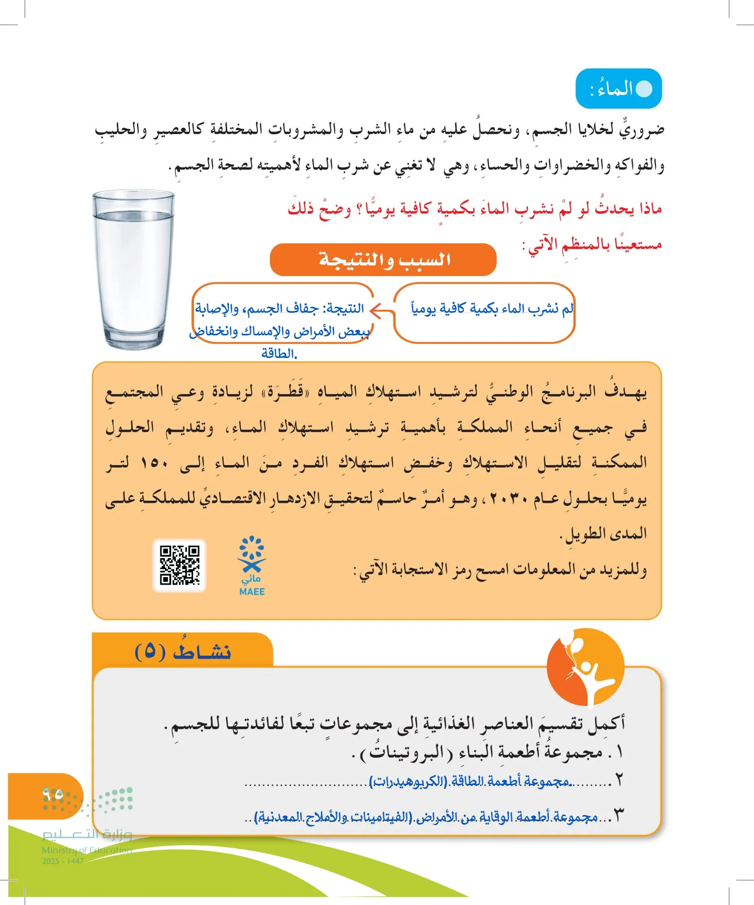 المهارات الحياتية والأسرية page-94