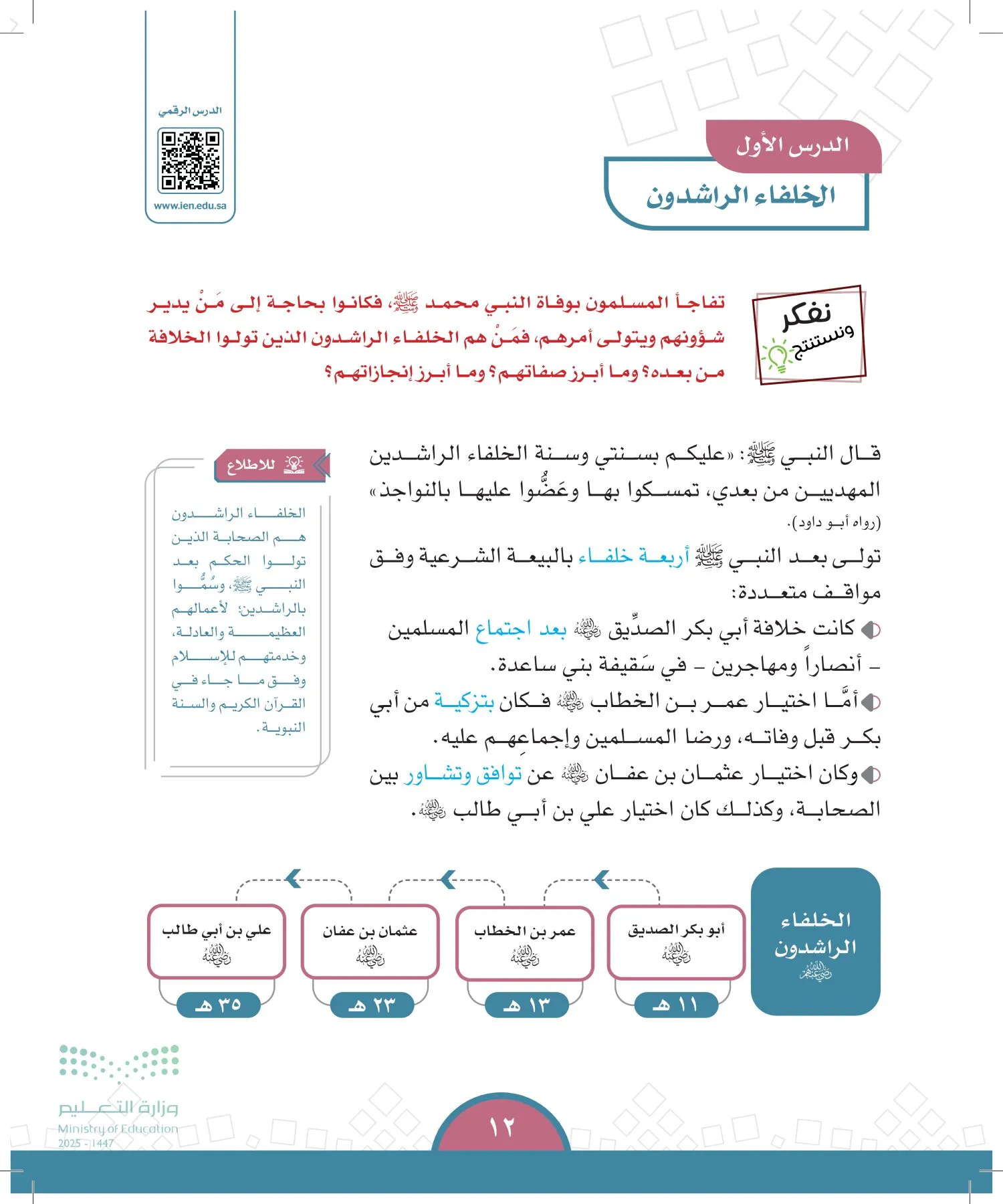 الدراسات الاجتماعية page-11