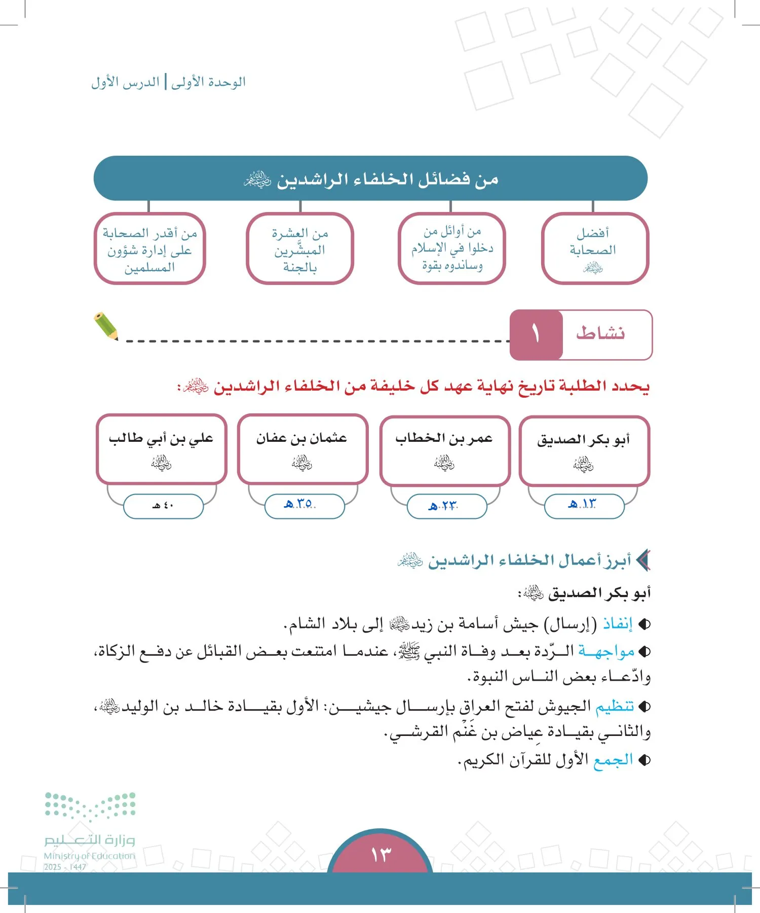 الدراسات الاجتماعية page-12