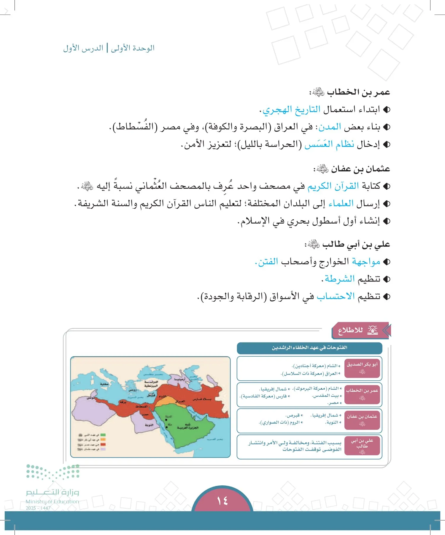 الدراسات الاجتماعية page-13