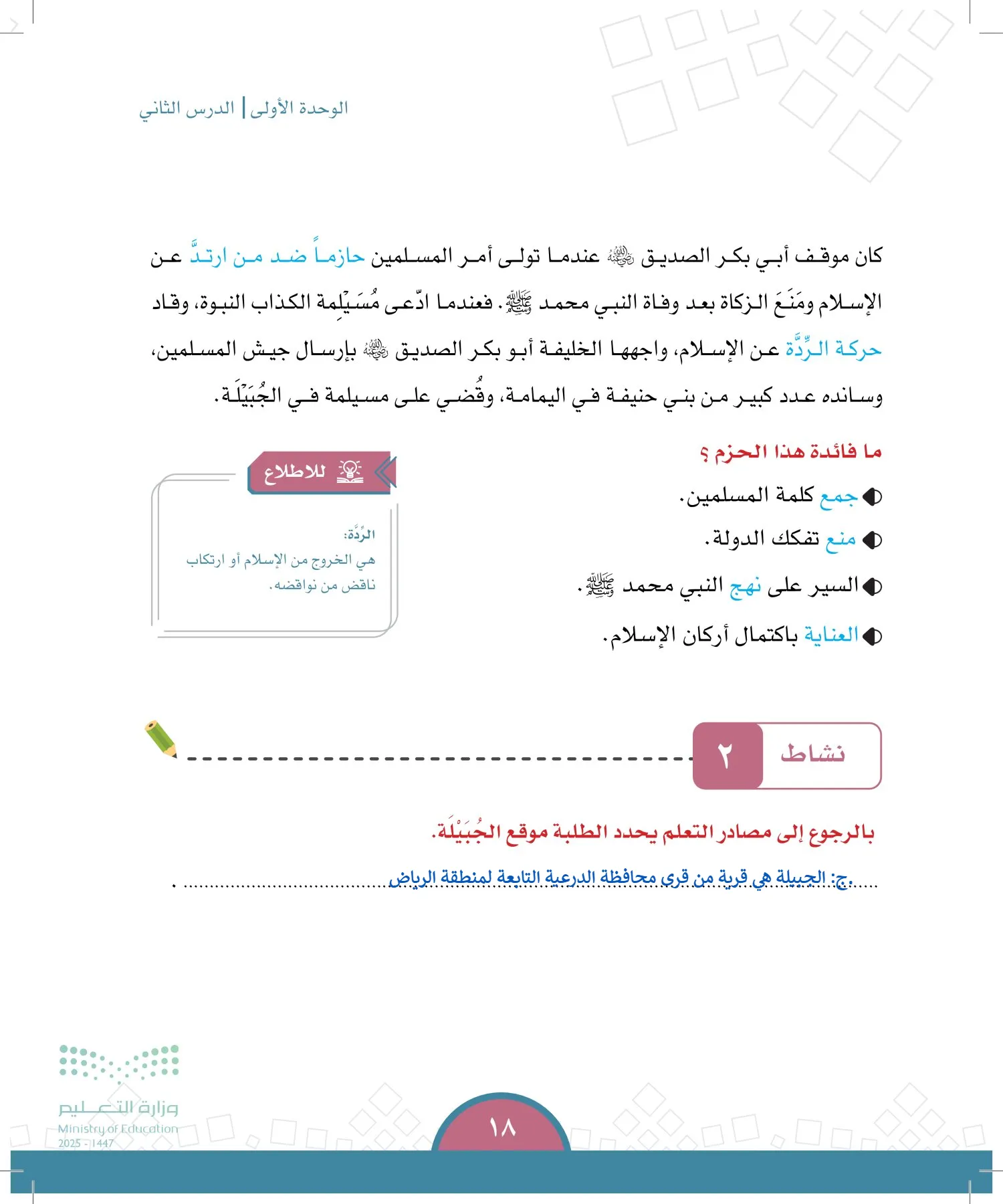 الدراسات الاجتماعية page-17