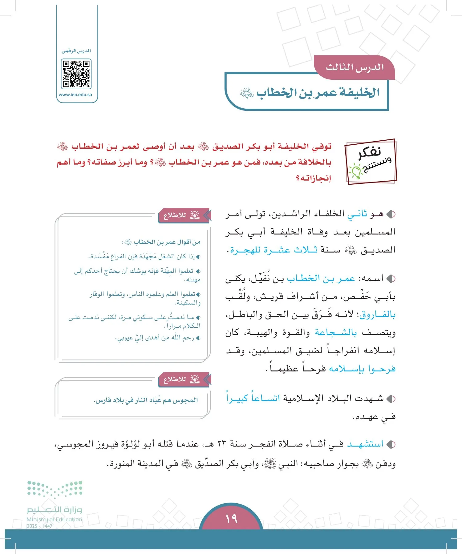 الدراسات الاجتماعية page-18
