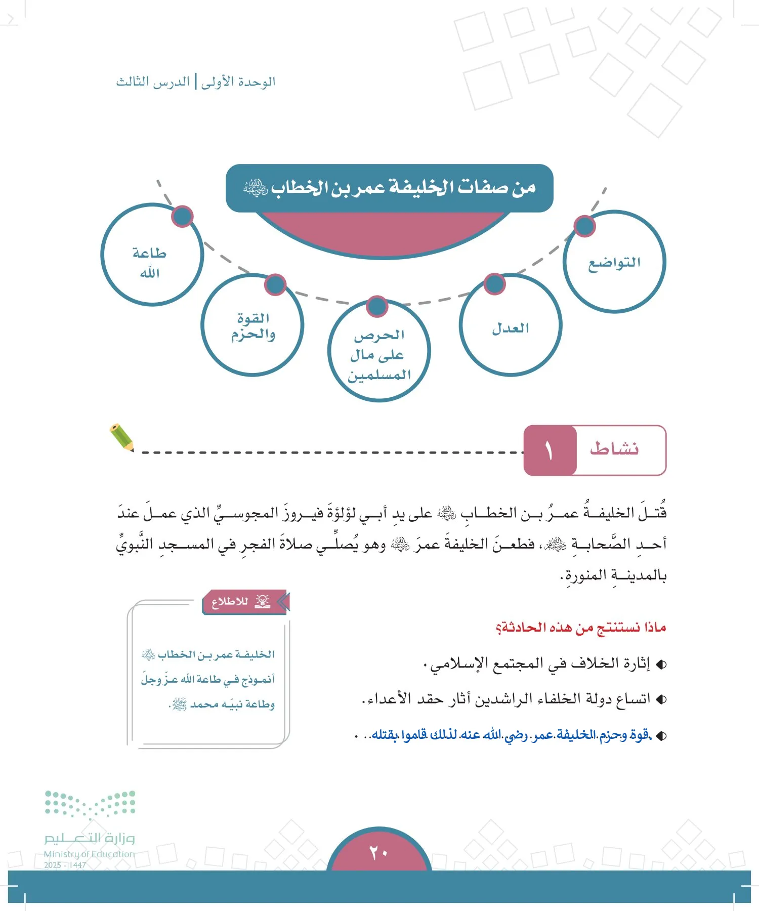 الدراسات الاجتماعية page-19
