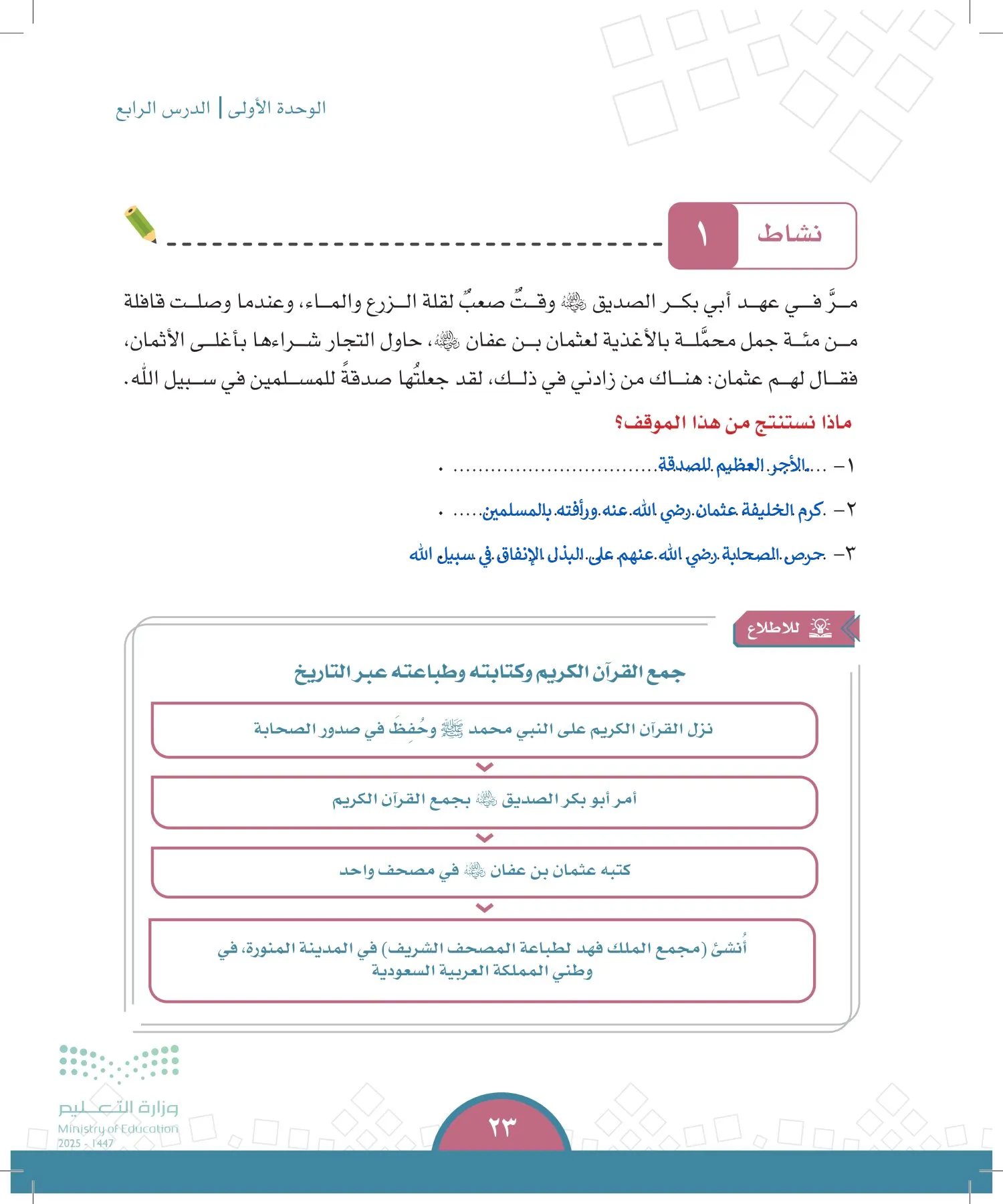 الدراسات الاجتماعية page-22