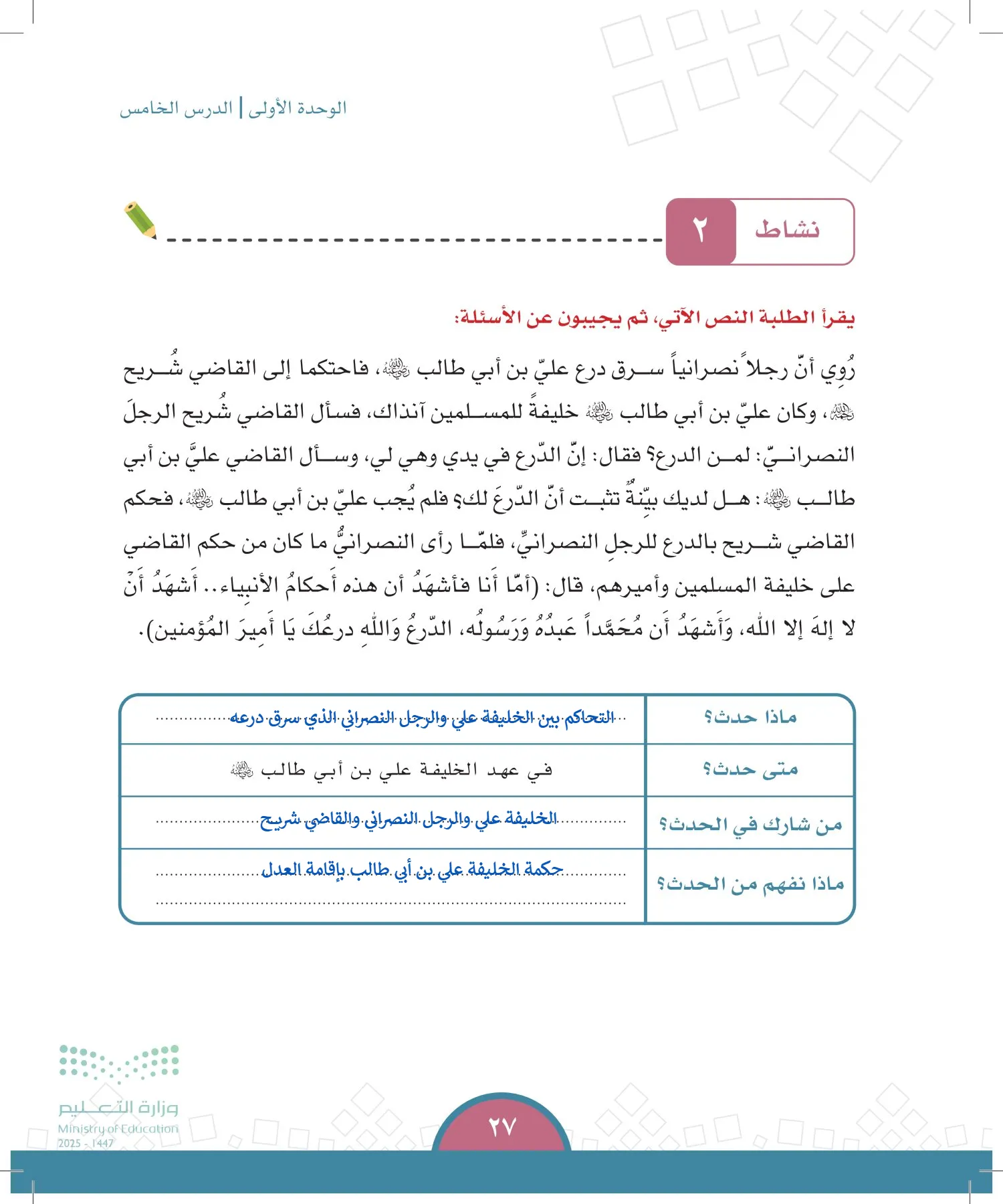 الدراسات الاجتماعية page-26