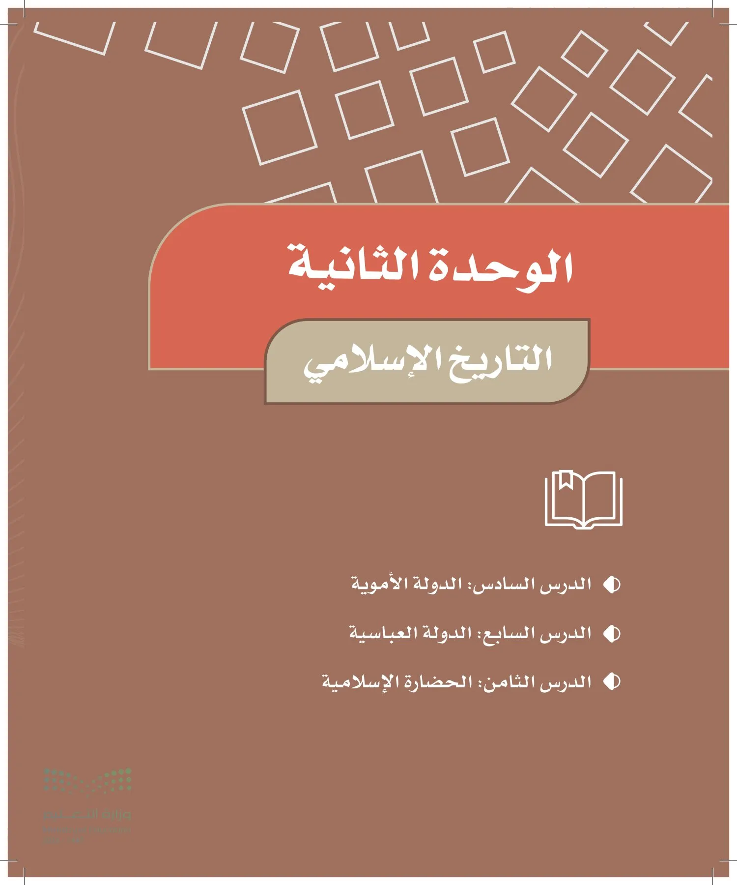 الدراسات الاجتماعية page-31