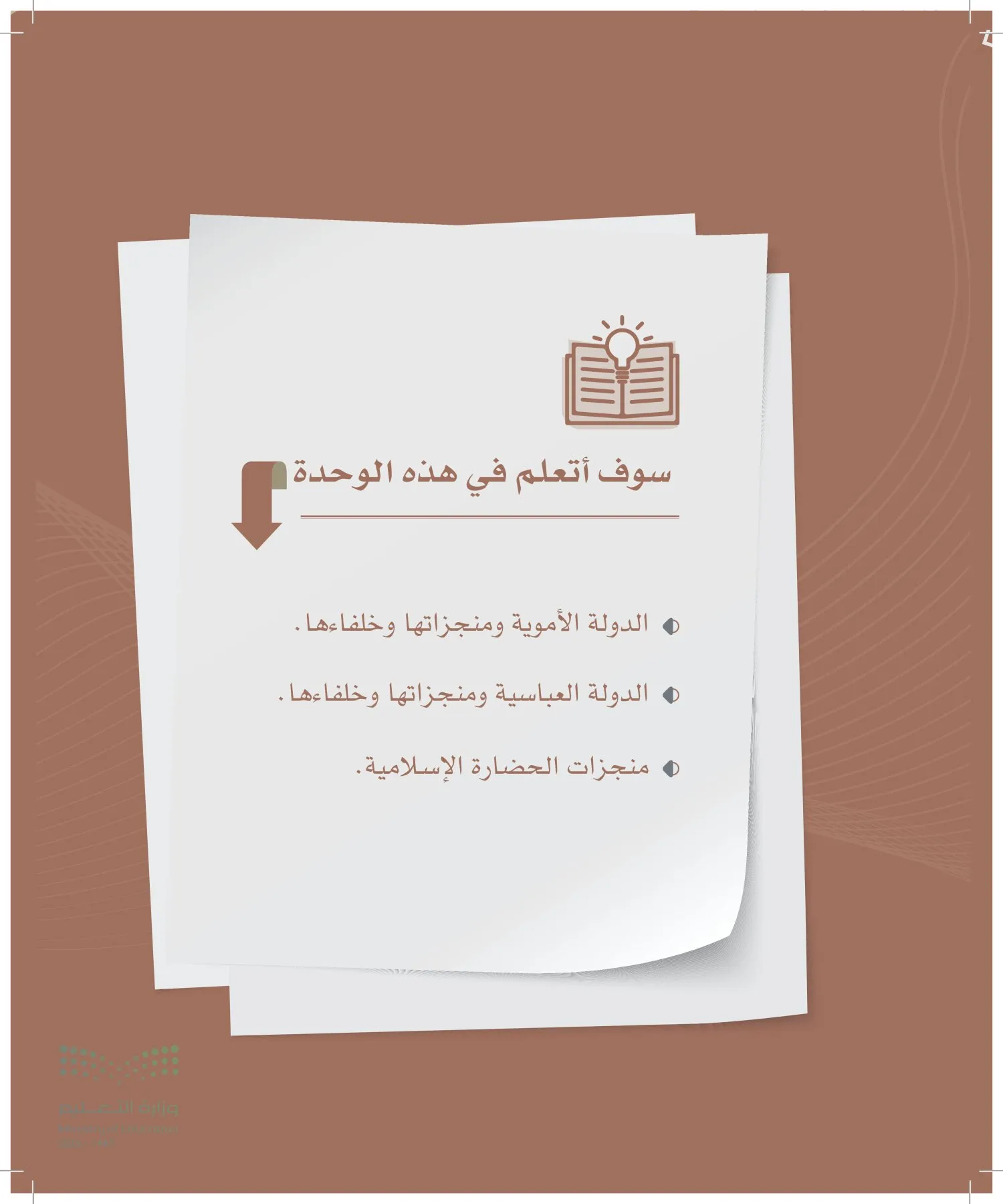 الدراسات الاجتماعية page-32
