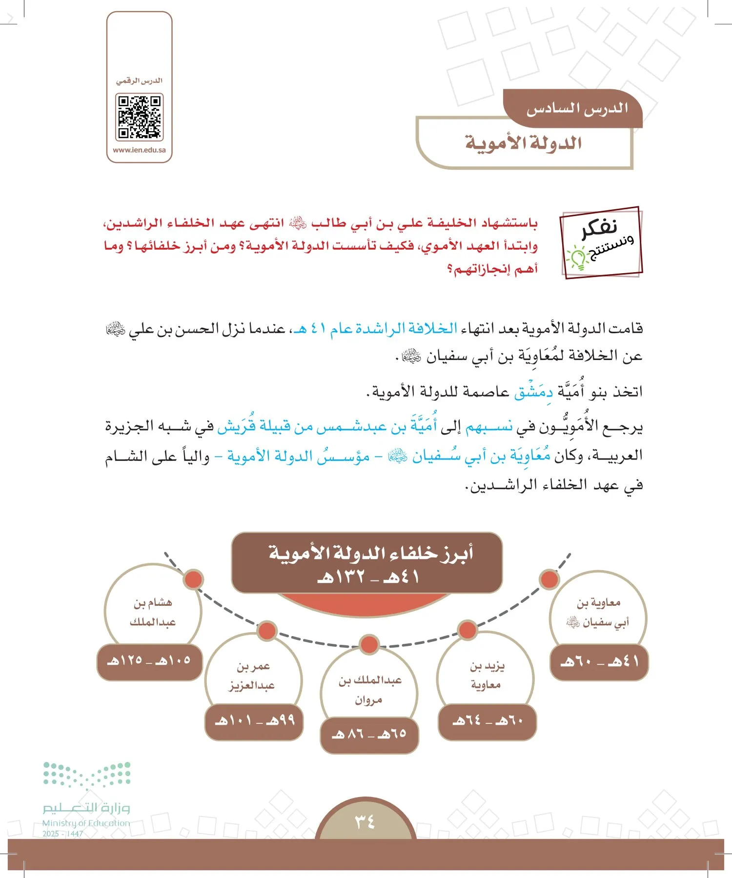 الدراسات الاجتماعية page-33