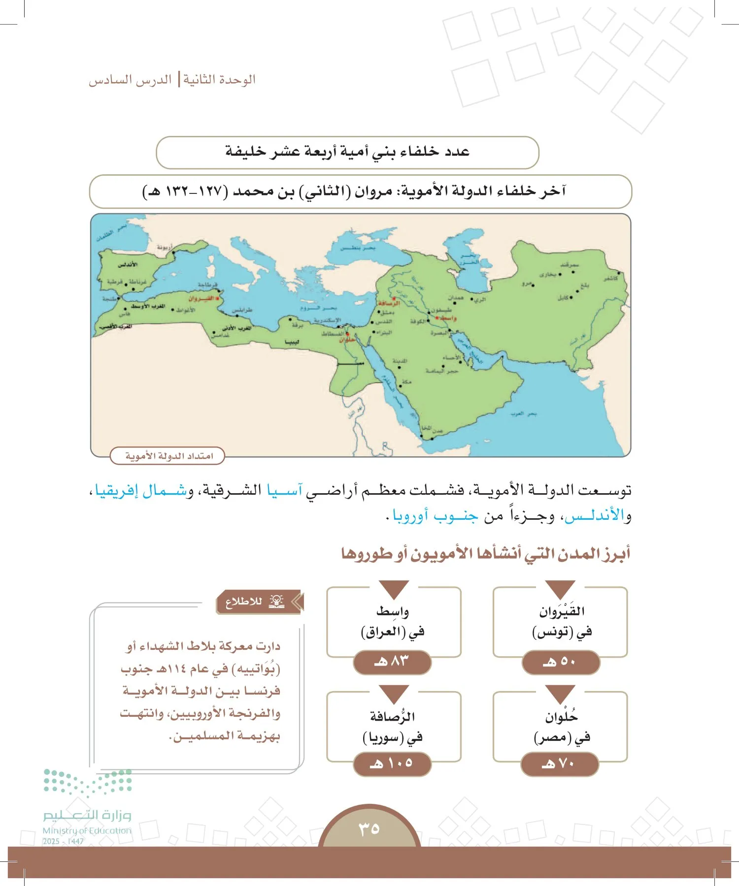 الدراسات الاجتماعية page-34