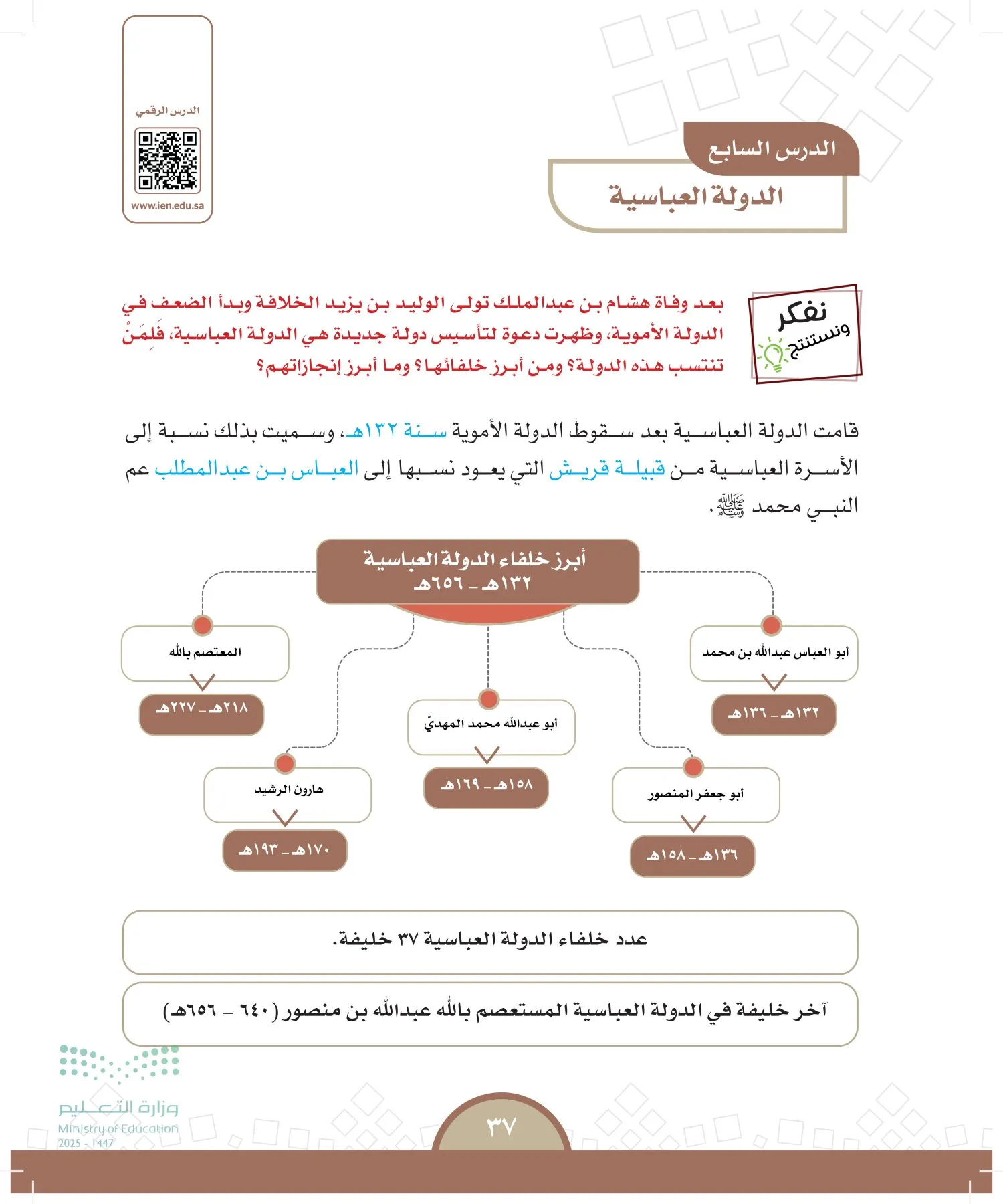 الدراسات الاجتماعية page-36