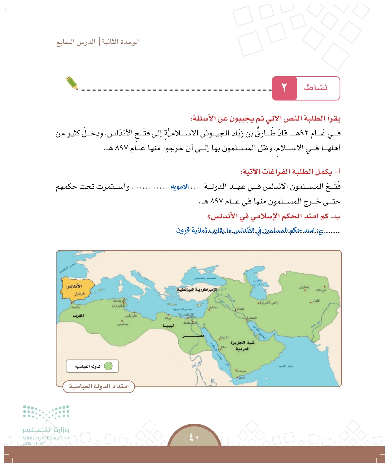 الدراسات الاجتماعية page-39