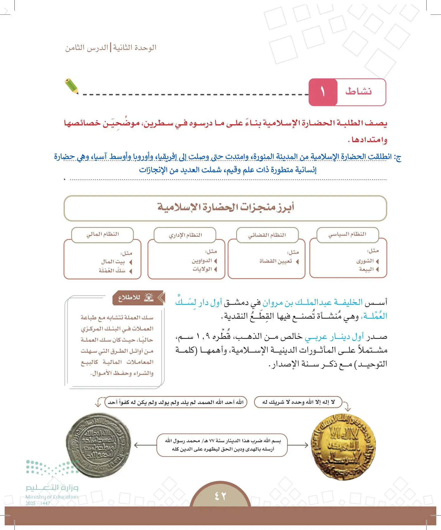 الدراسات الاجتماعية page-41