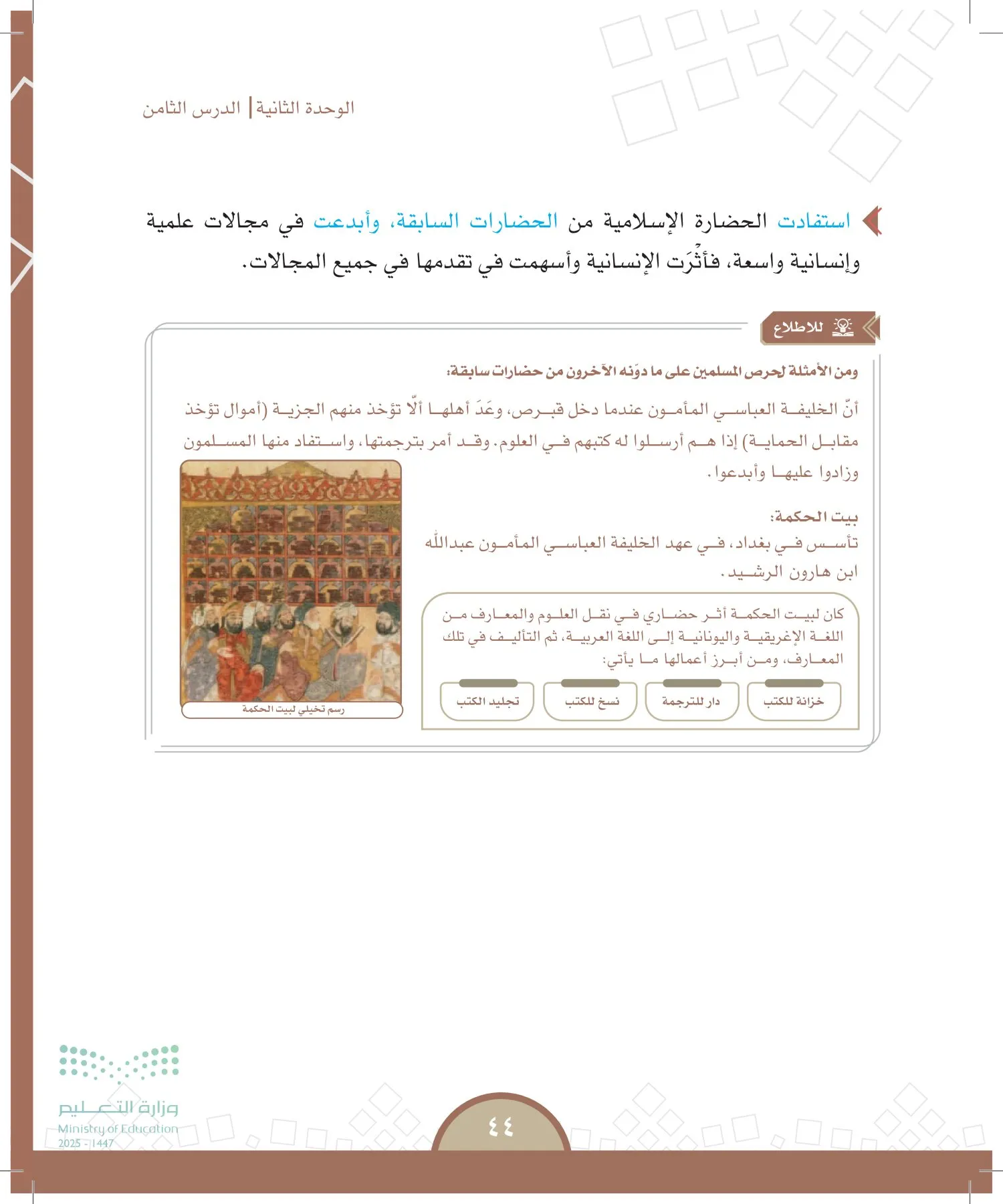الدراسات الاجتماعية page-43