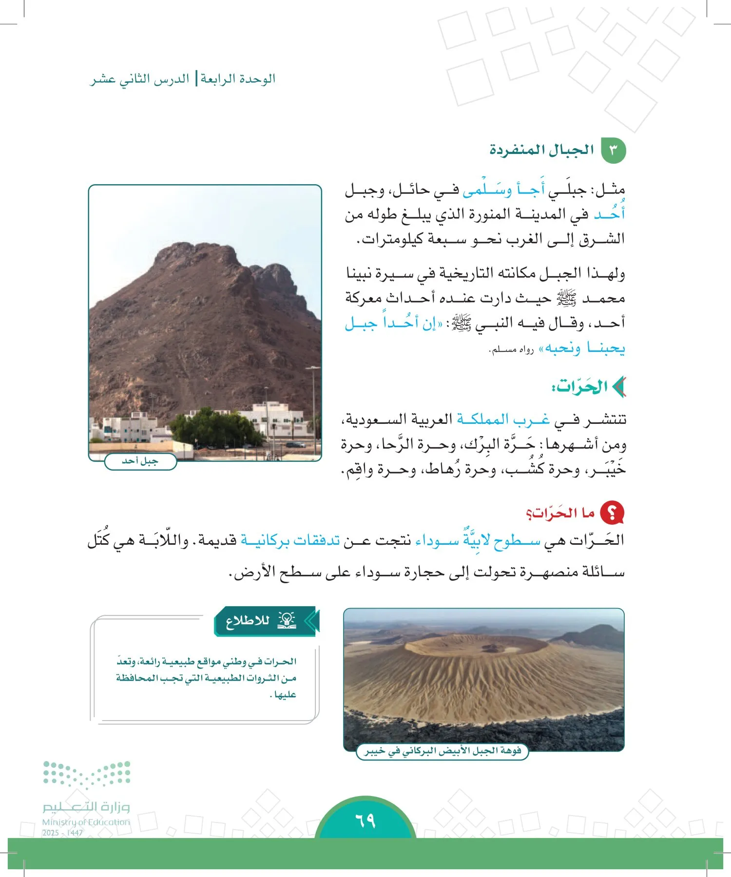 الدراسات الاجتماعية page-68
