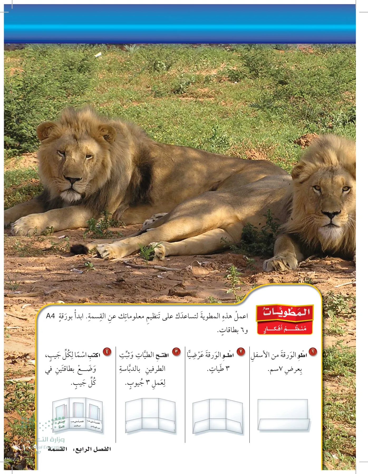 الرياضيات page-108