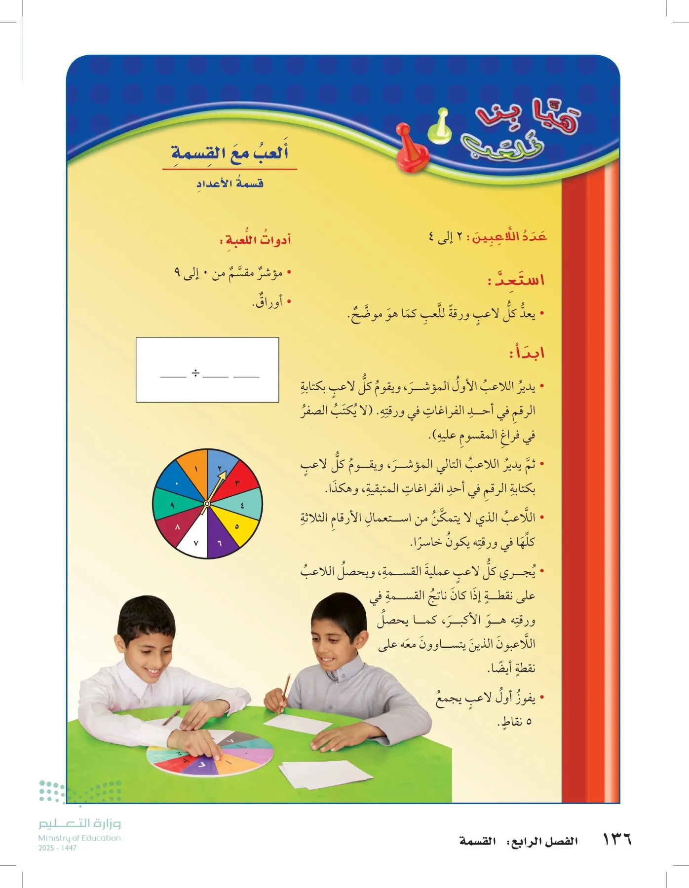 الرياضيات page-135
