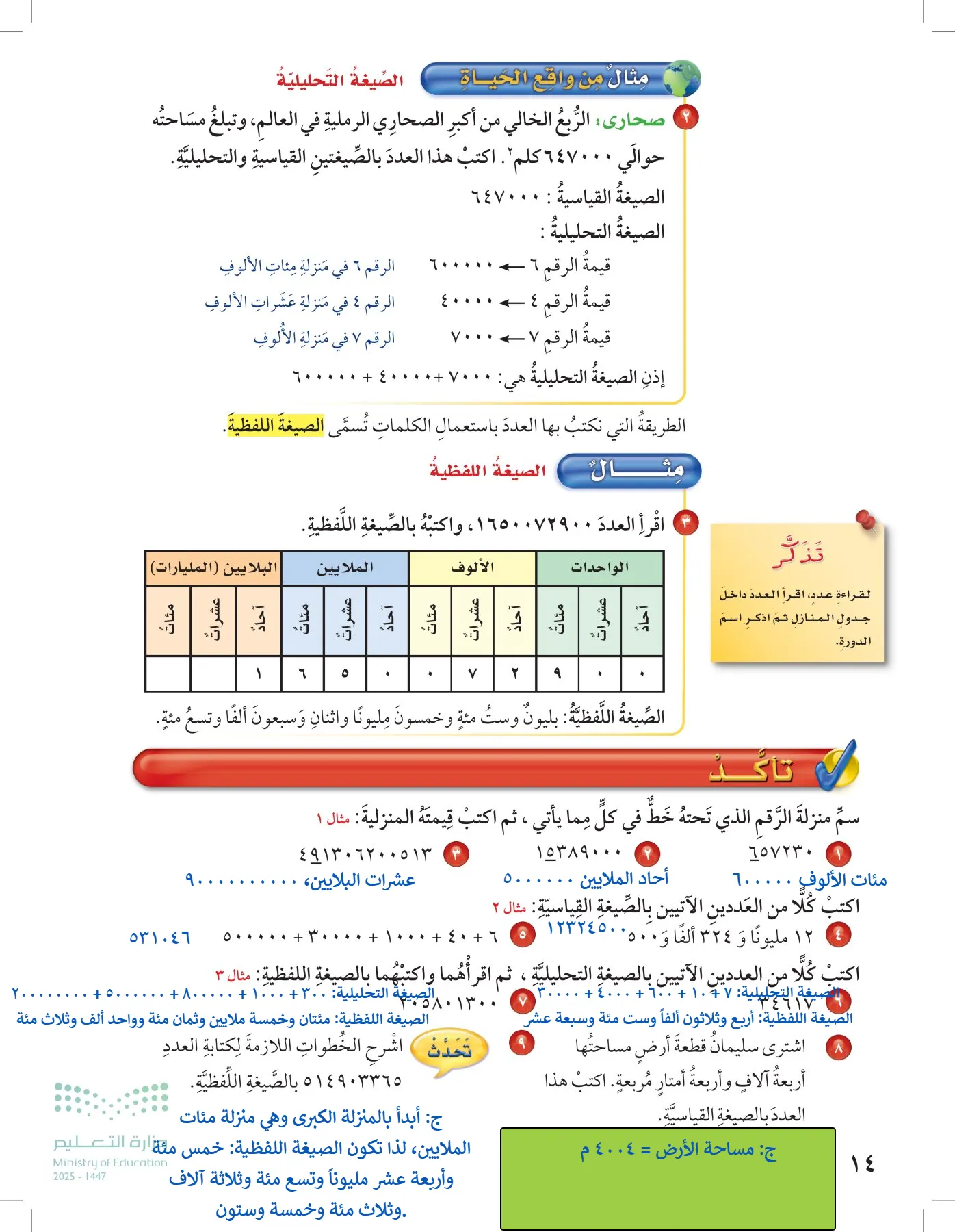 الرياضيات page-13