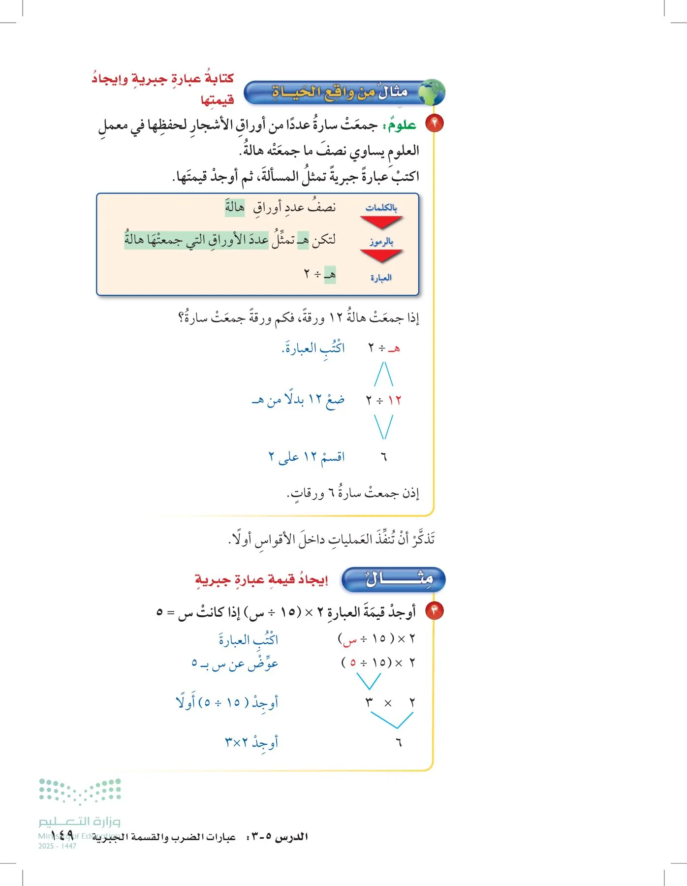 الرياضيات page-148