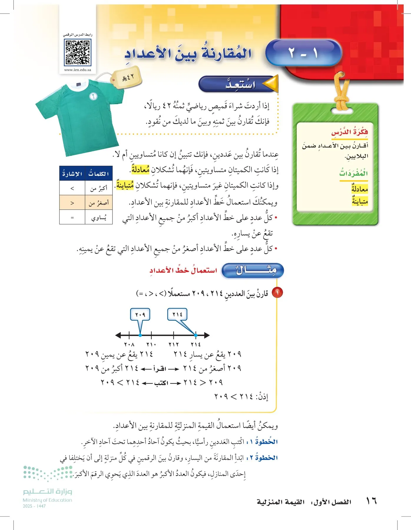 الرياضيات page-15