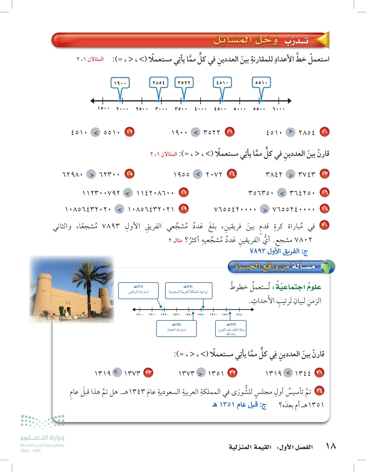 الرياضيات page-17