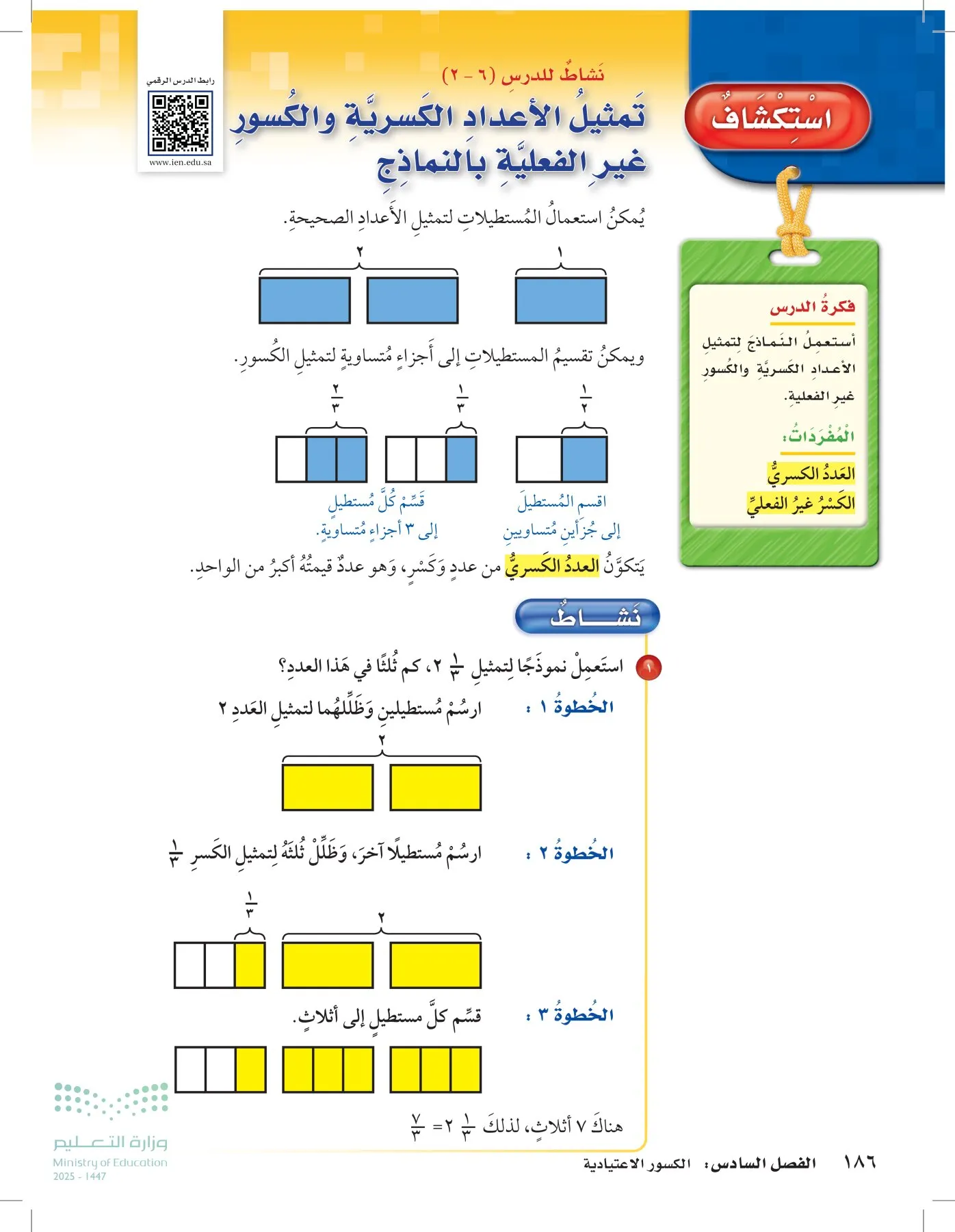 الرياضيات page-185