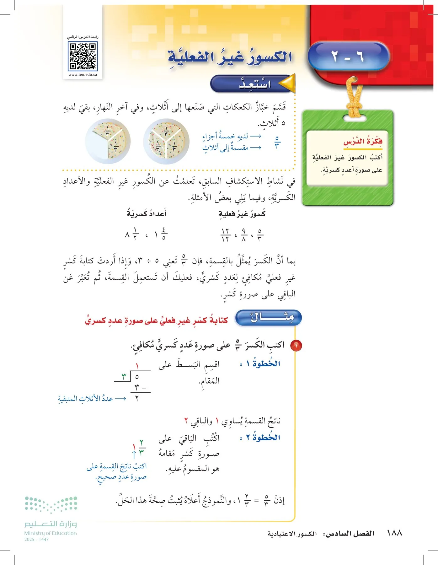 الرياضيات page-187