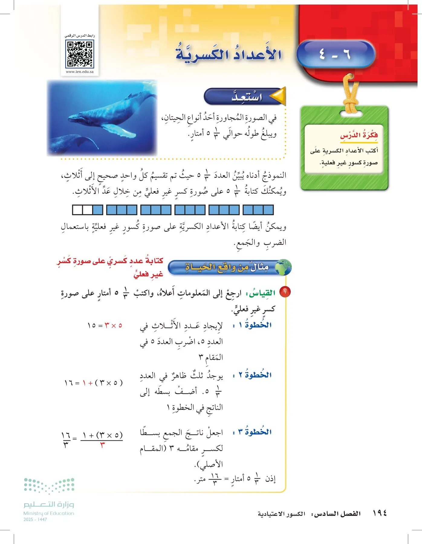 الرياضيات page-193