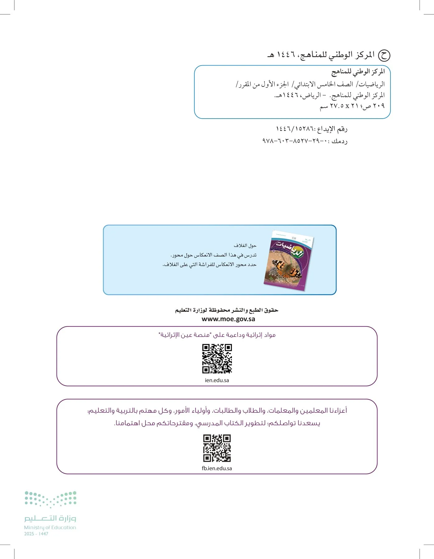 الرياضيات page-1