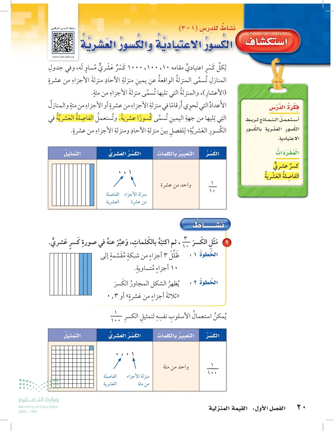 الرياضيات page-19