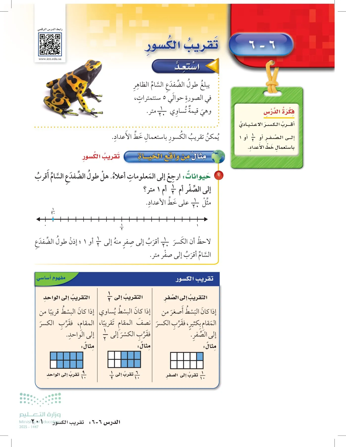 الرياضيات page-200