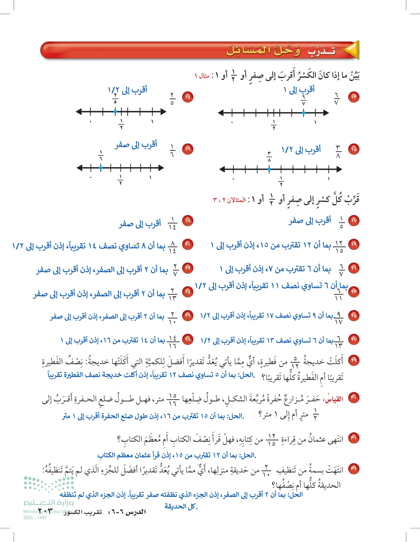 الرياضيات page-202
