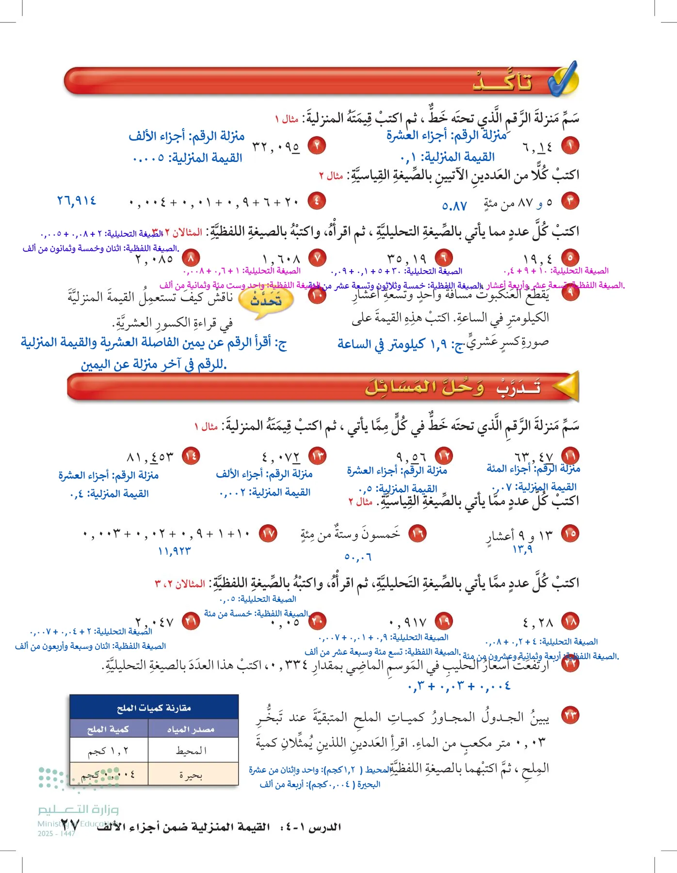 الرياضيات page-26
