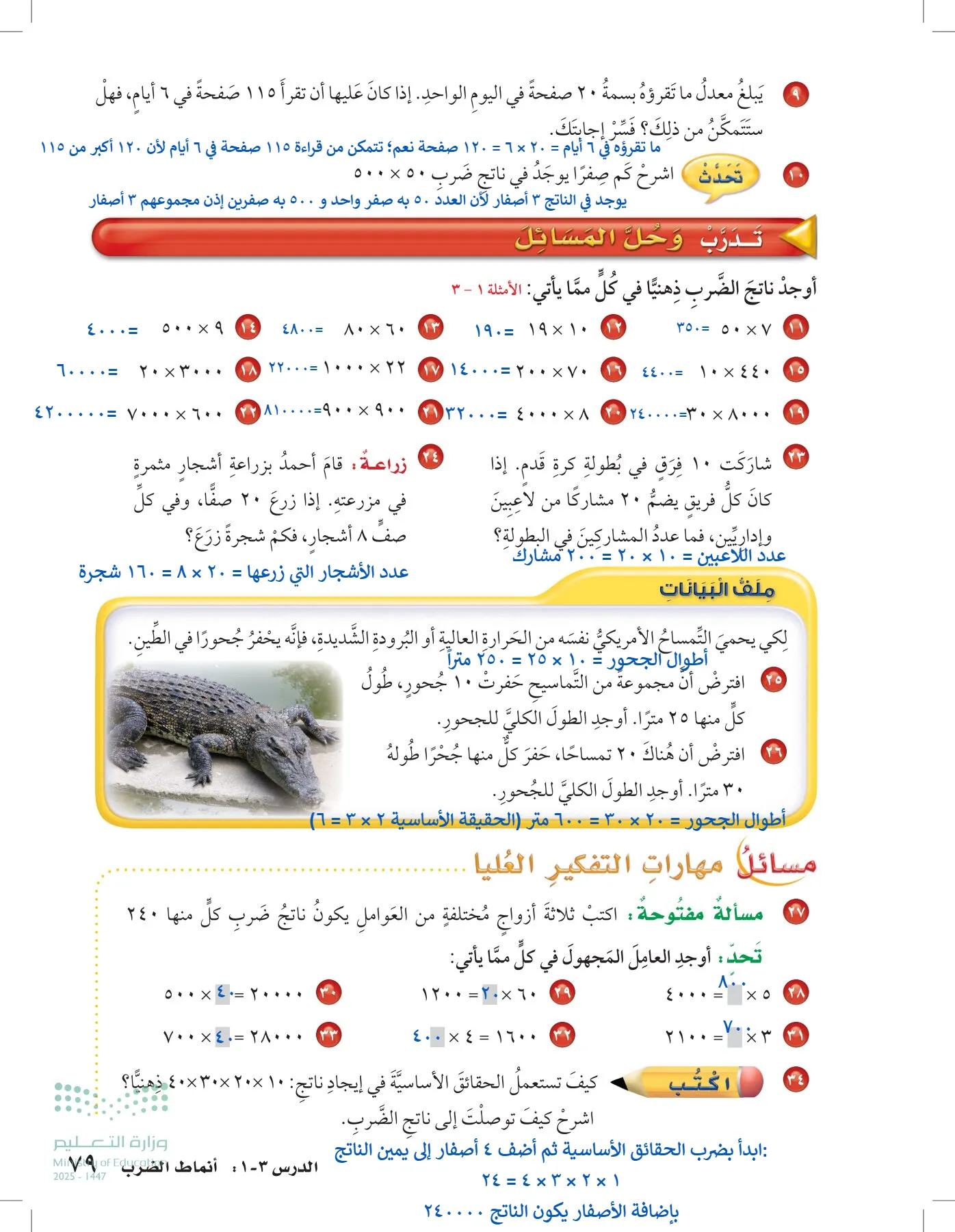 الرياضيات page-78