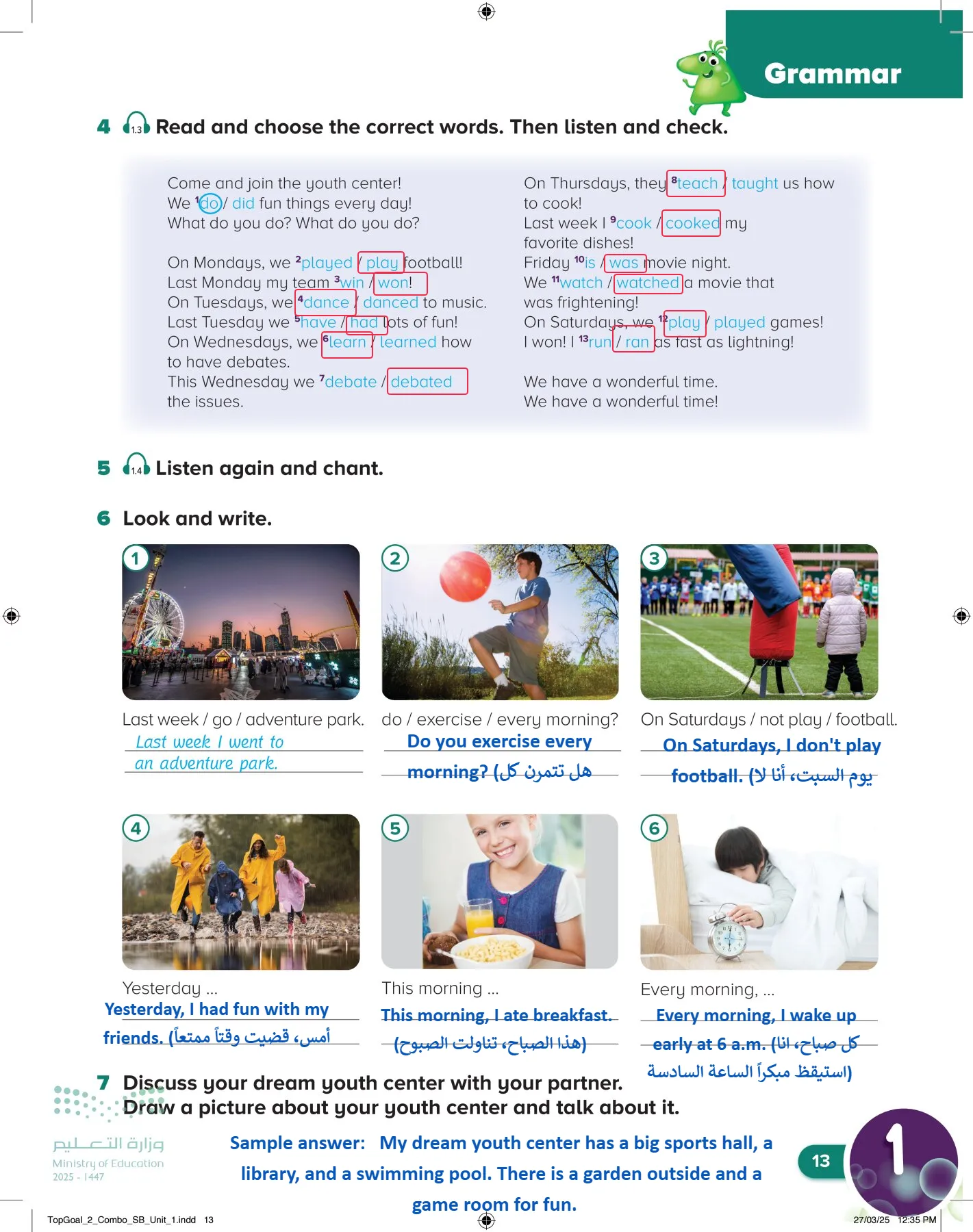 انجليزي page-16