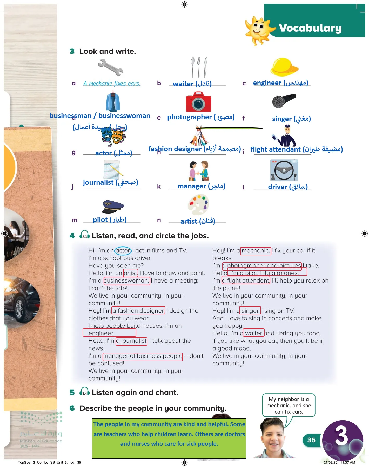 انجليزي page-38