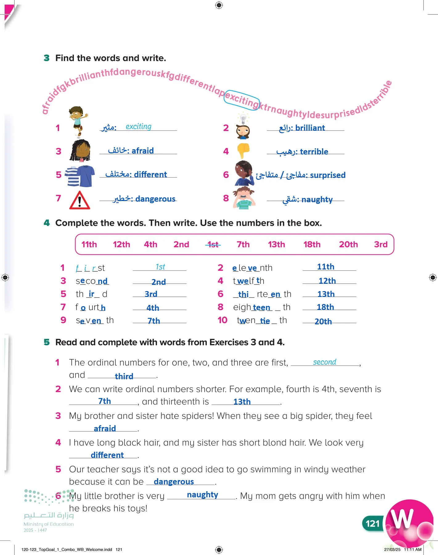 انجليزي page-125