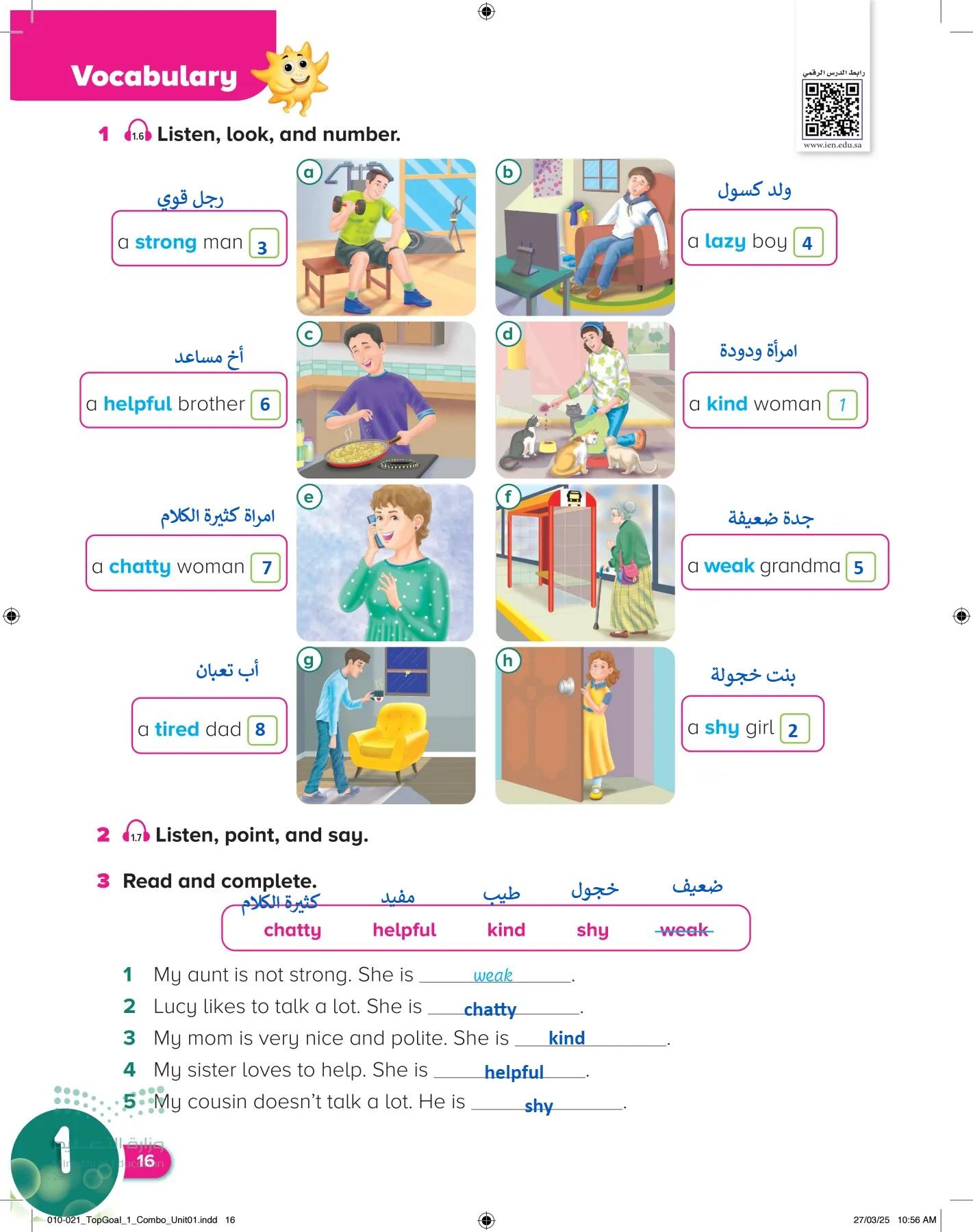 انجليزي page-19