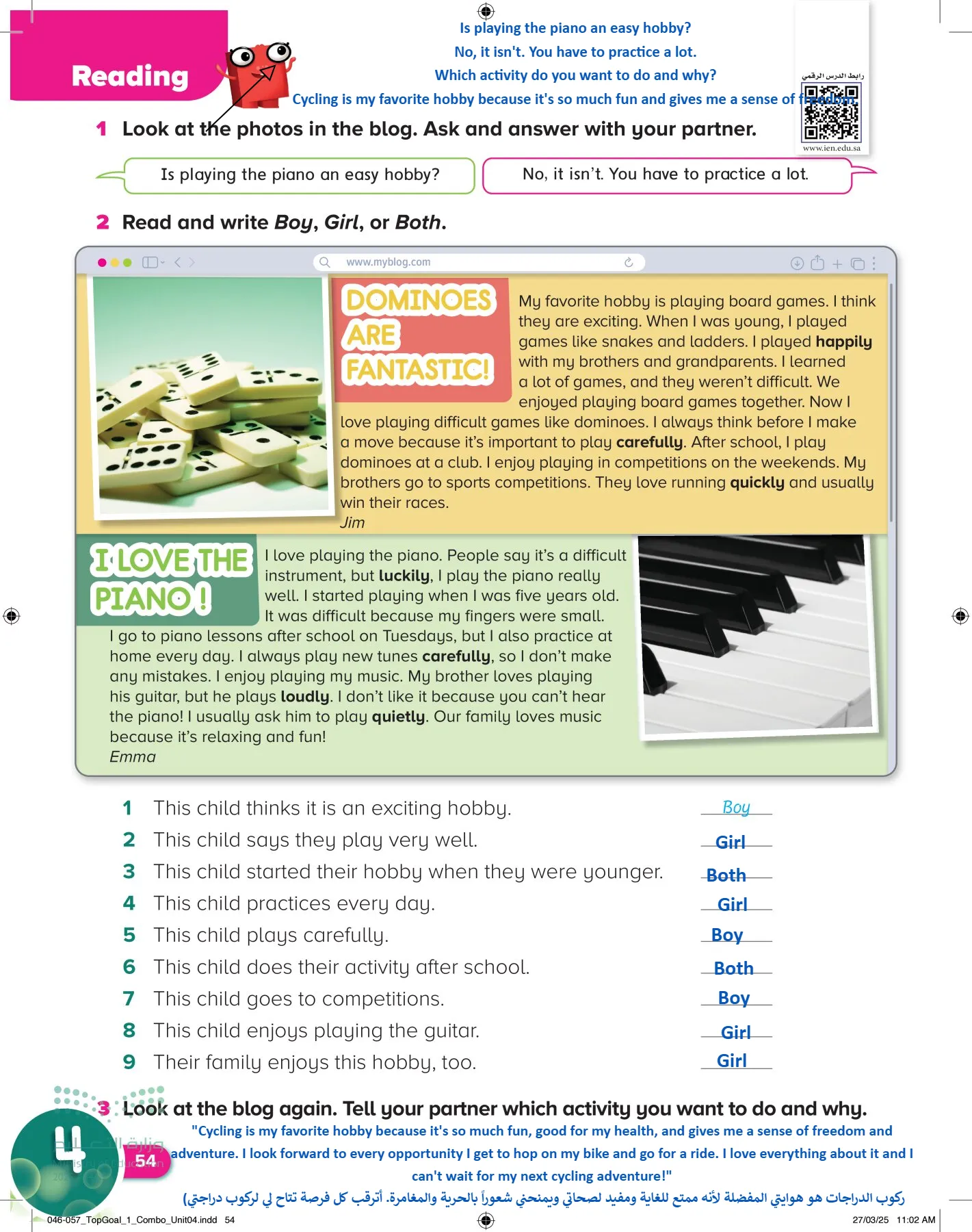 انجليزي page-57