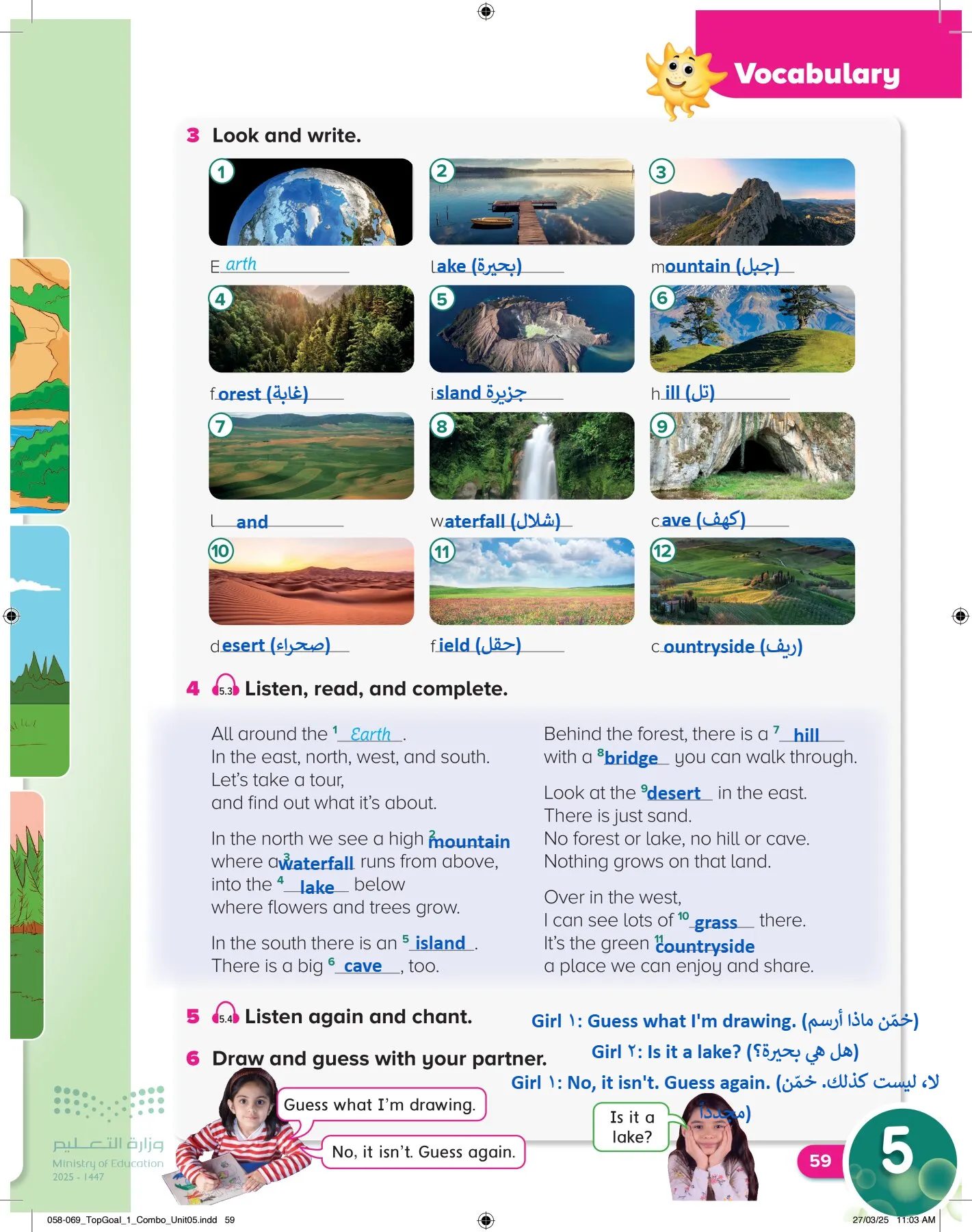 انجليزي page-62