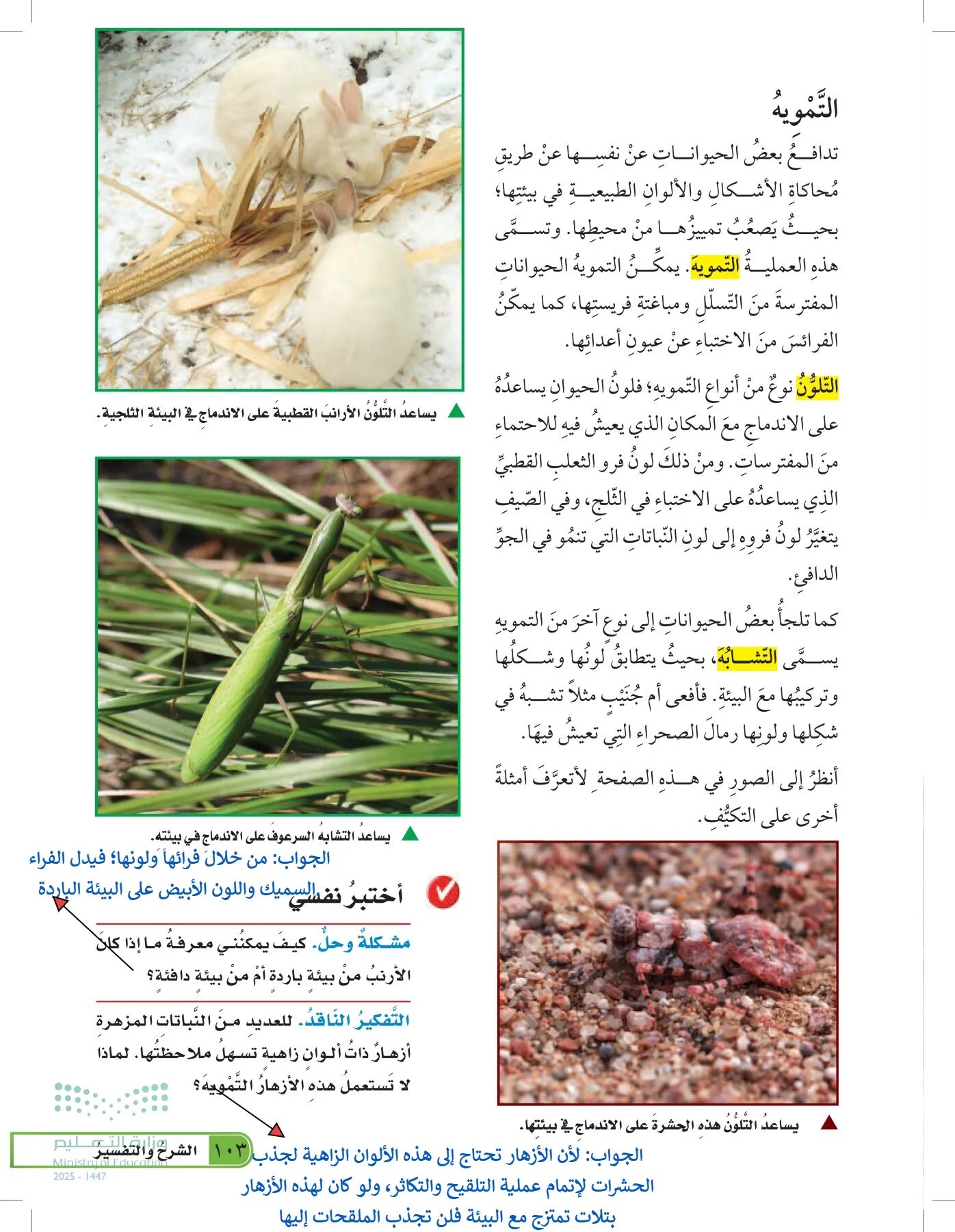 العلوم page-102