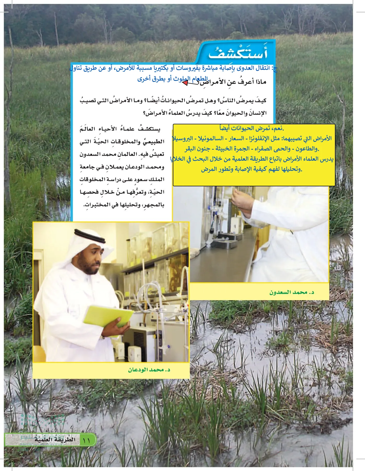 العلوم page-10