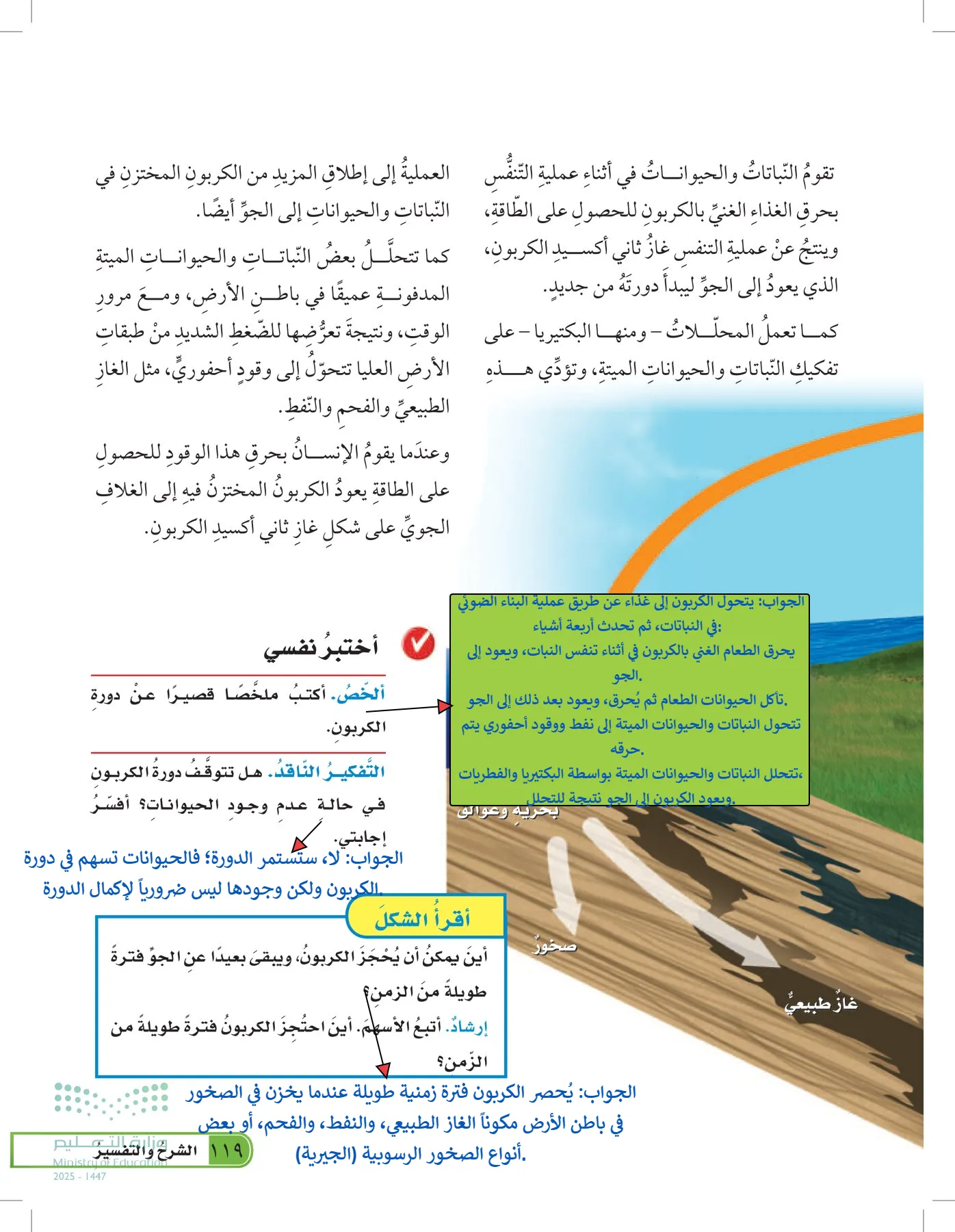 العلوم page-118