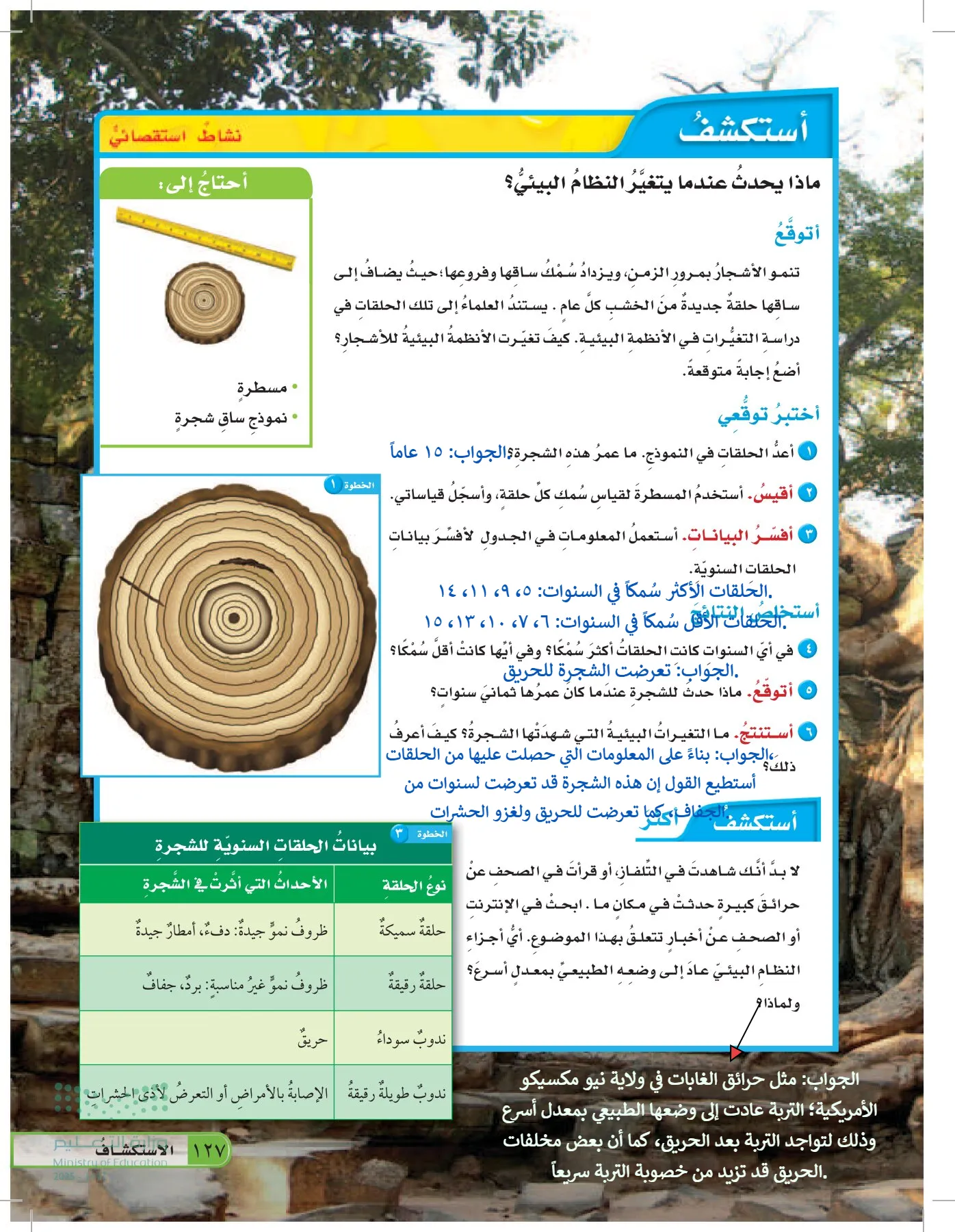 العلوم page-126