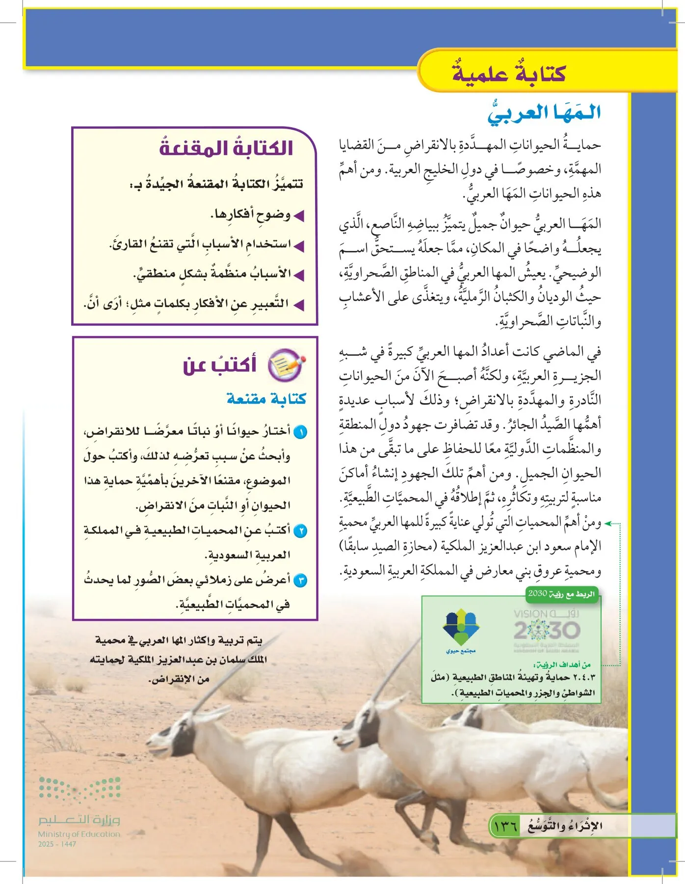 العلوم page-135