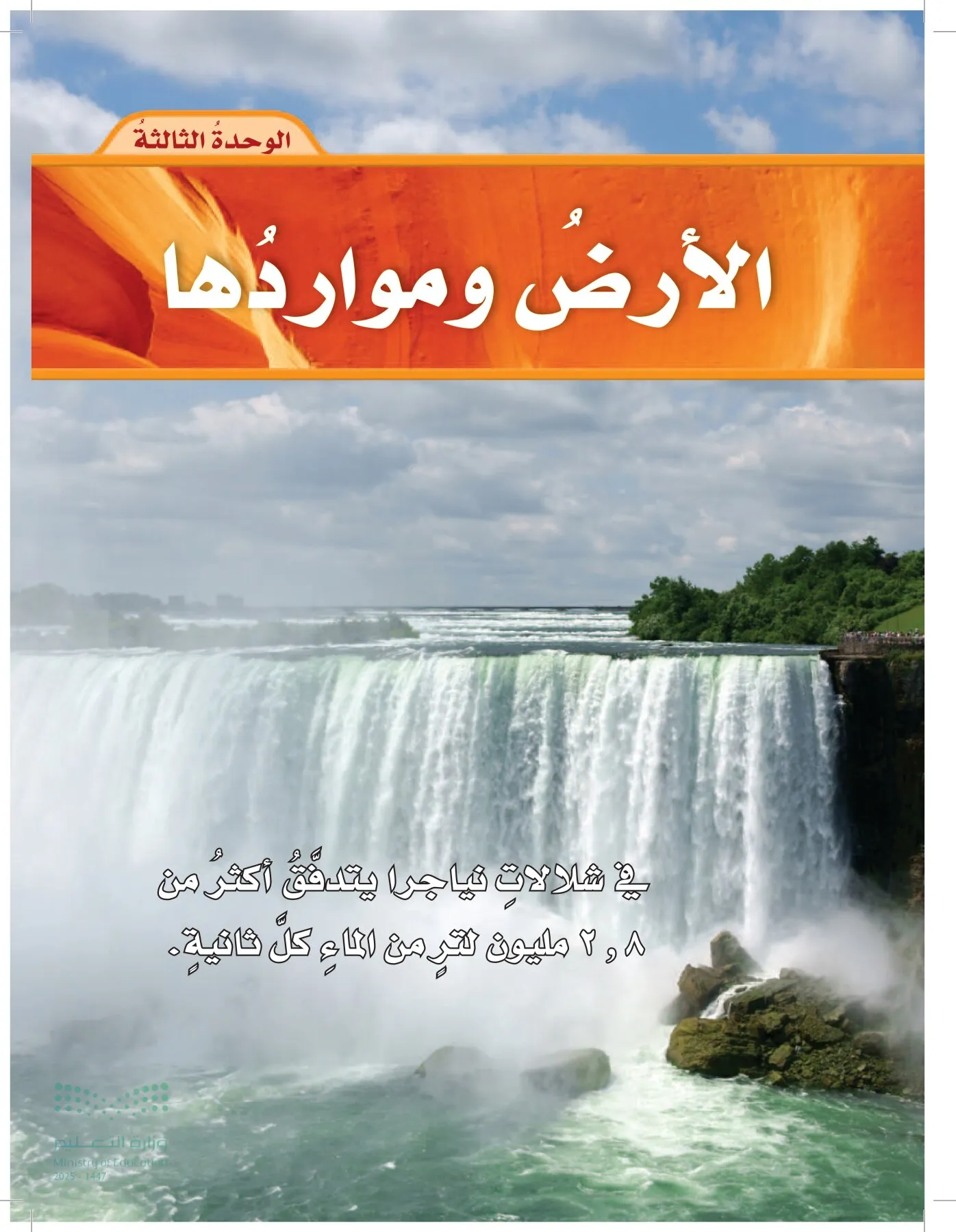 العلوم page-140