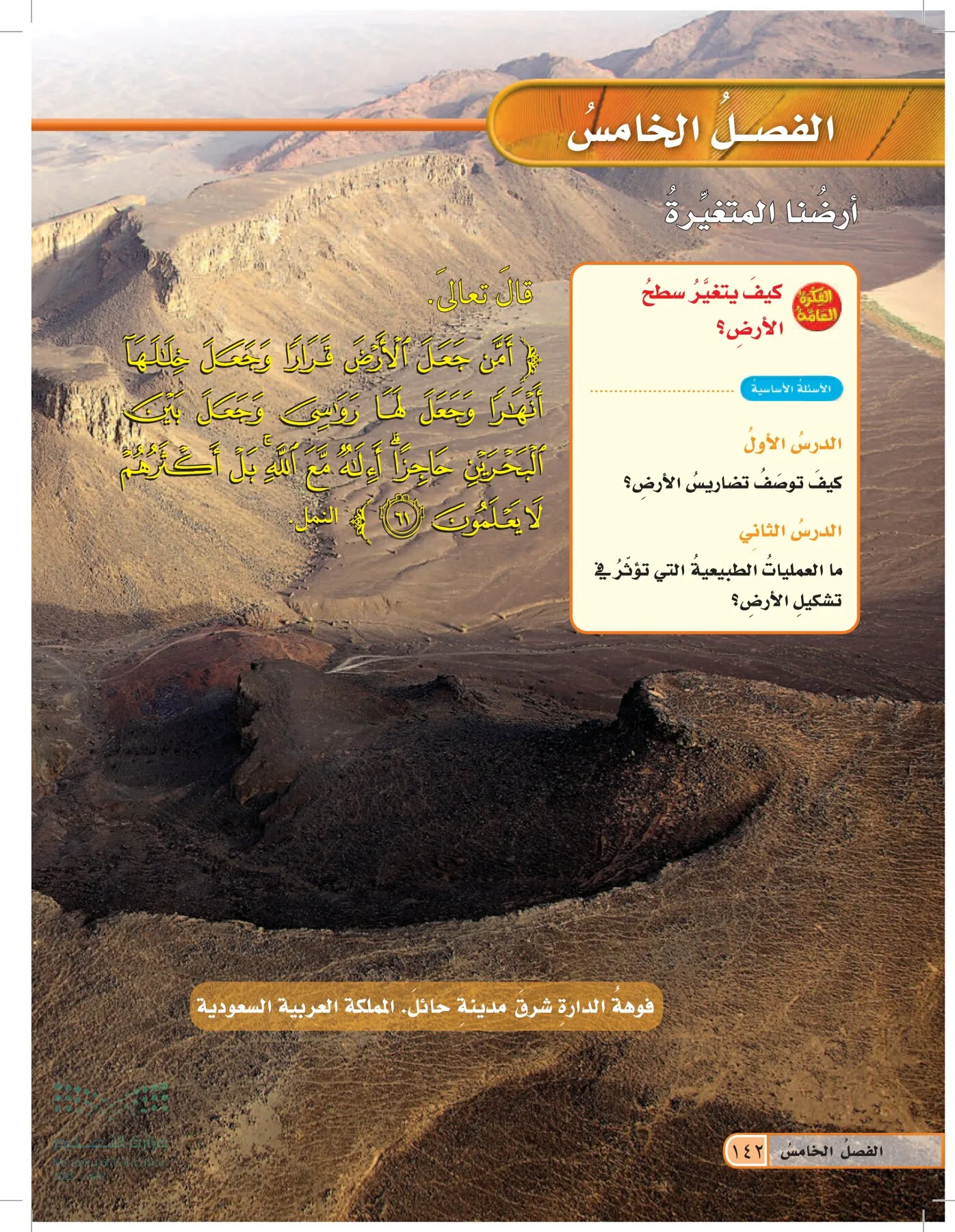 العلوم page-141