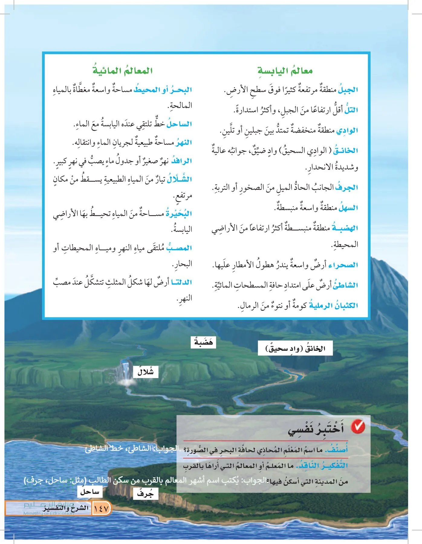 العلوم page-146