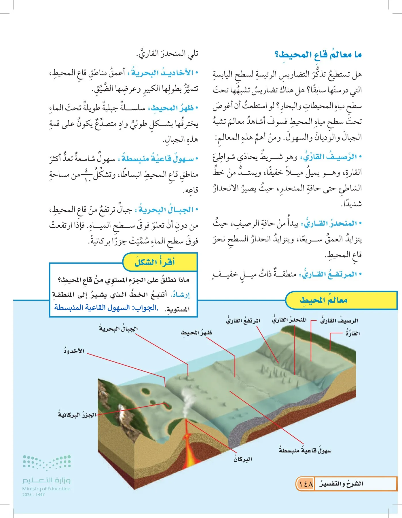 العلوم page-147